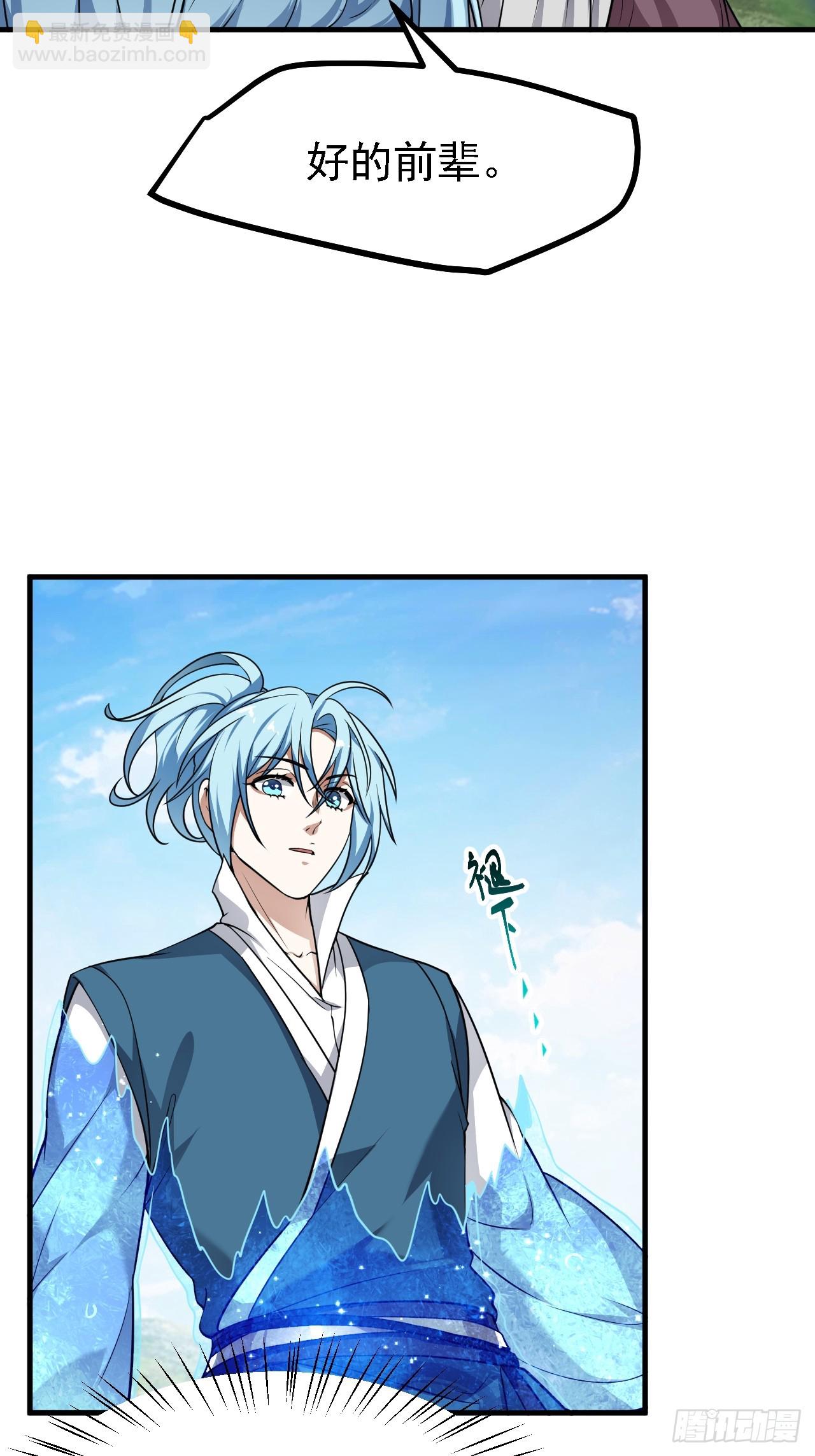 这个人仙太过正经 - 第四十五话 男病圣手 - 4