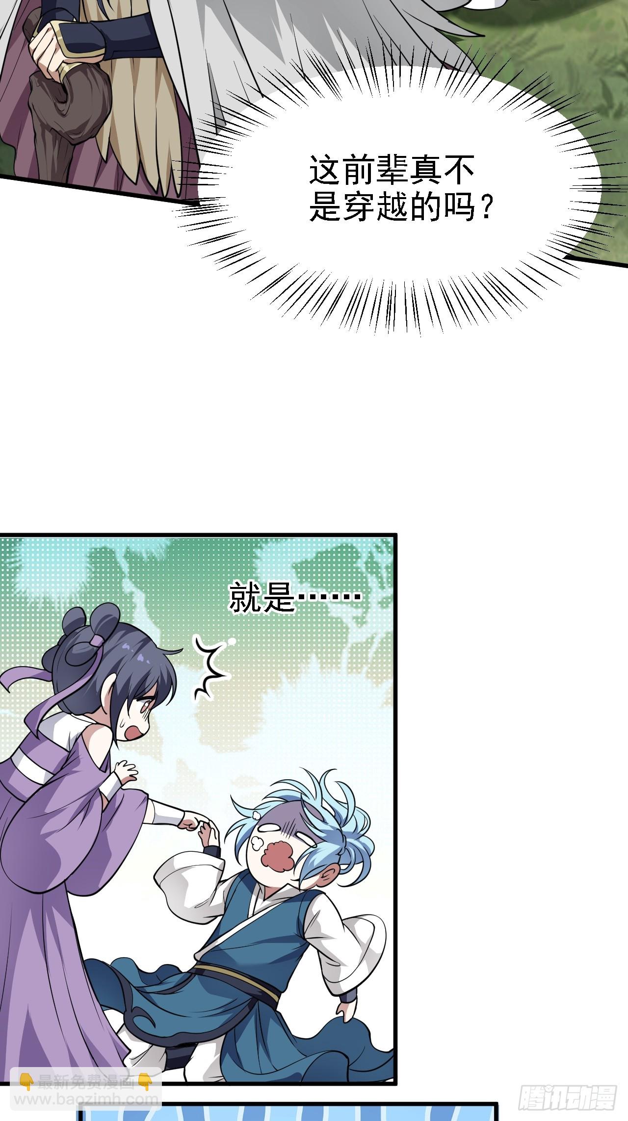 这个人仙太过正经 - 第四十五话 男病圣手 - 6