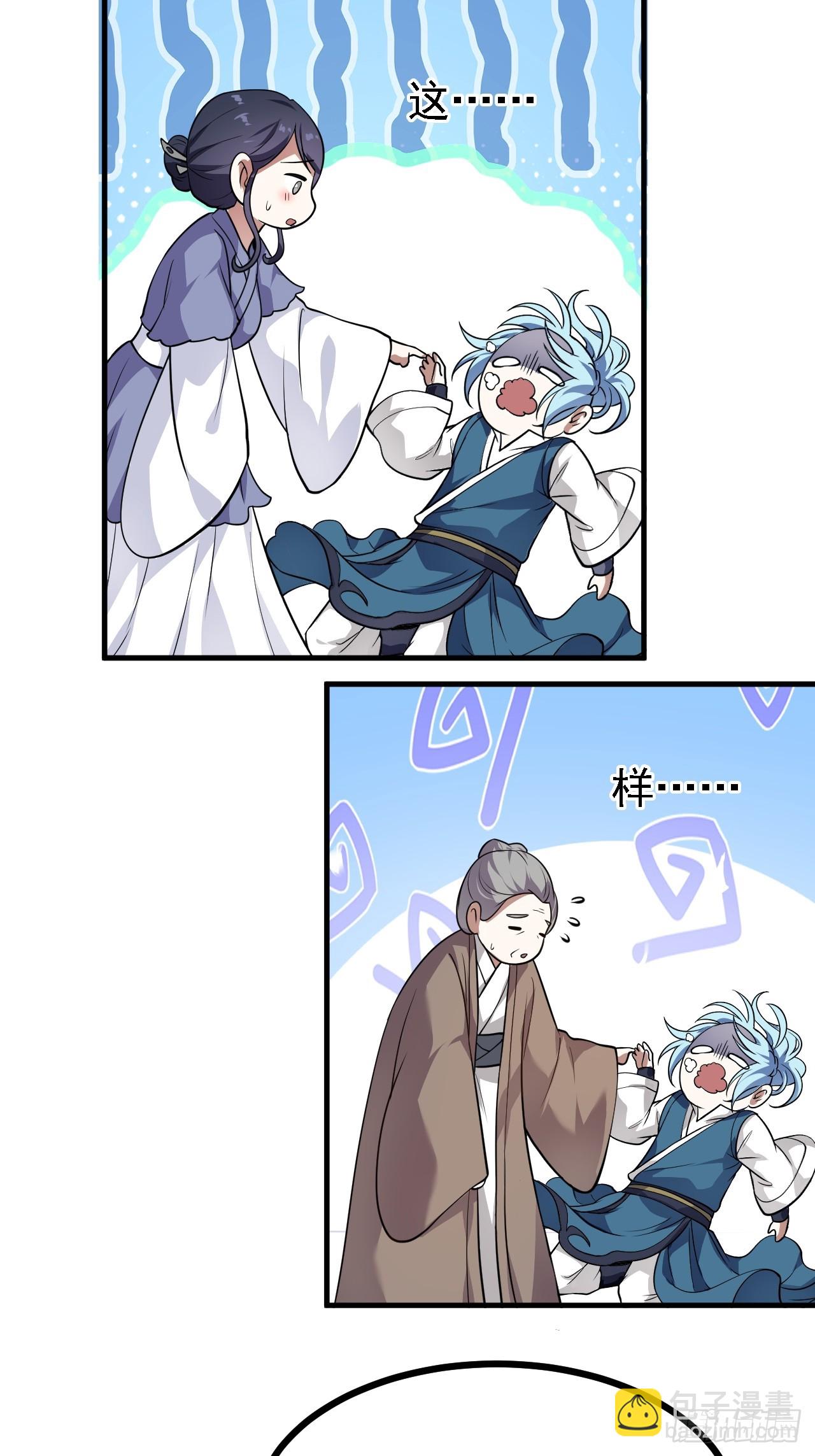 这个人仙太过正经 - 第四十五话 男病圣手 - 7