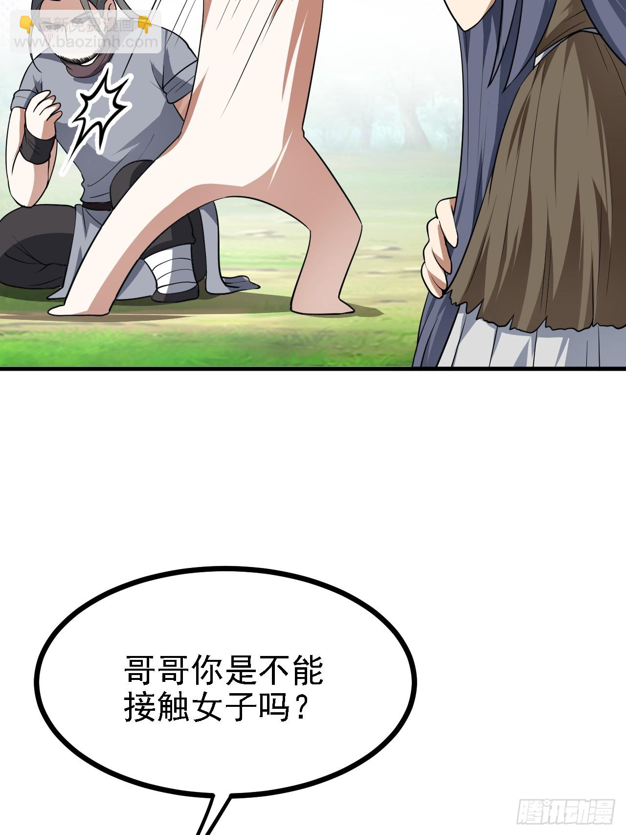 这个人仙太过正经 - 第四十五话 男病圣手 - 4