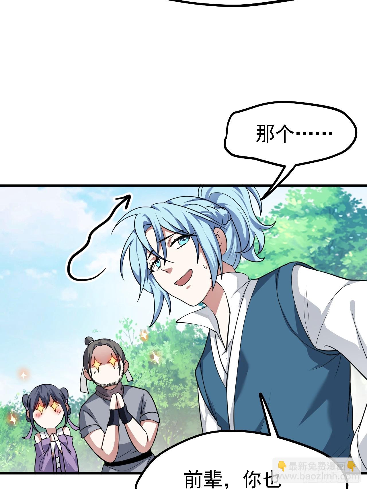 这个人仙太过正经 - 第四十五话 男病圣手 - 6