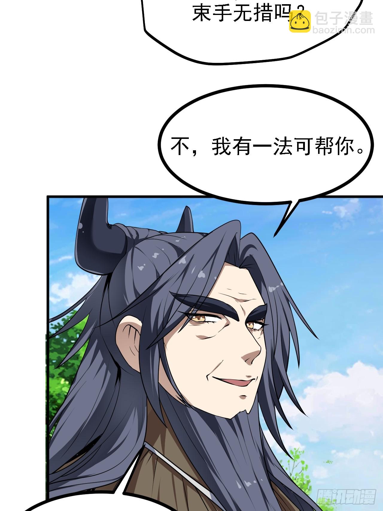 这个人仙太过正经 - 第四十五话 男病圣手 - 7