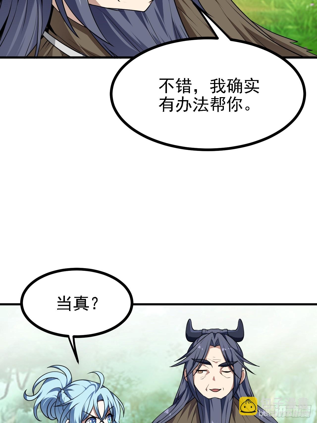 这个人仙太过正经 - 第四十五话 男病圣手 - 3