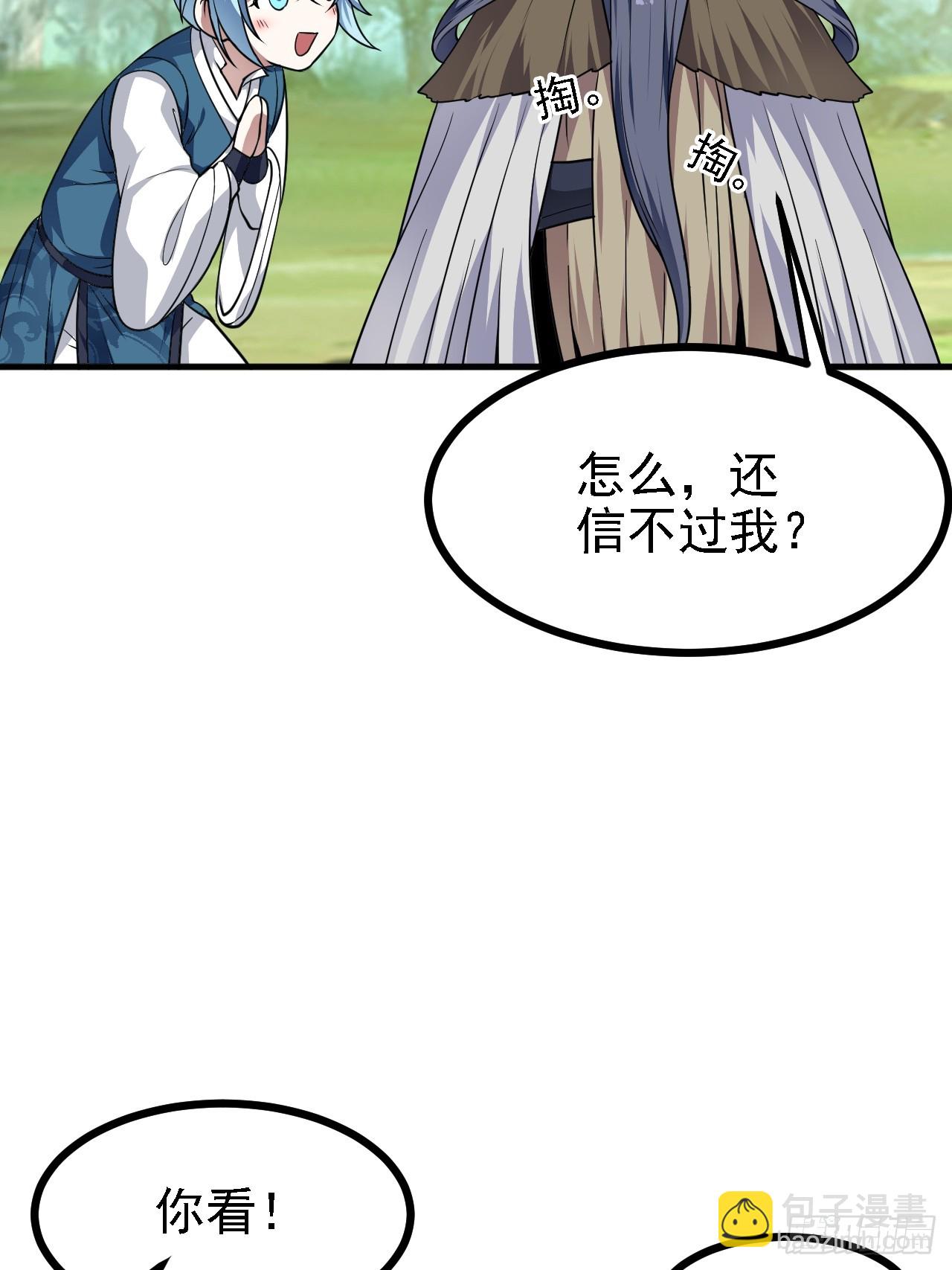 这个人仙太过正经 - 第四十五话 男病圣手 - 4