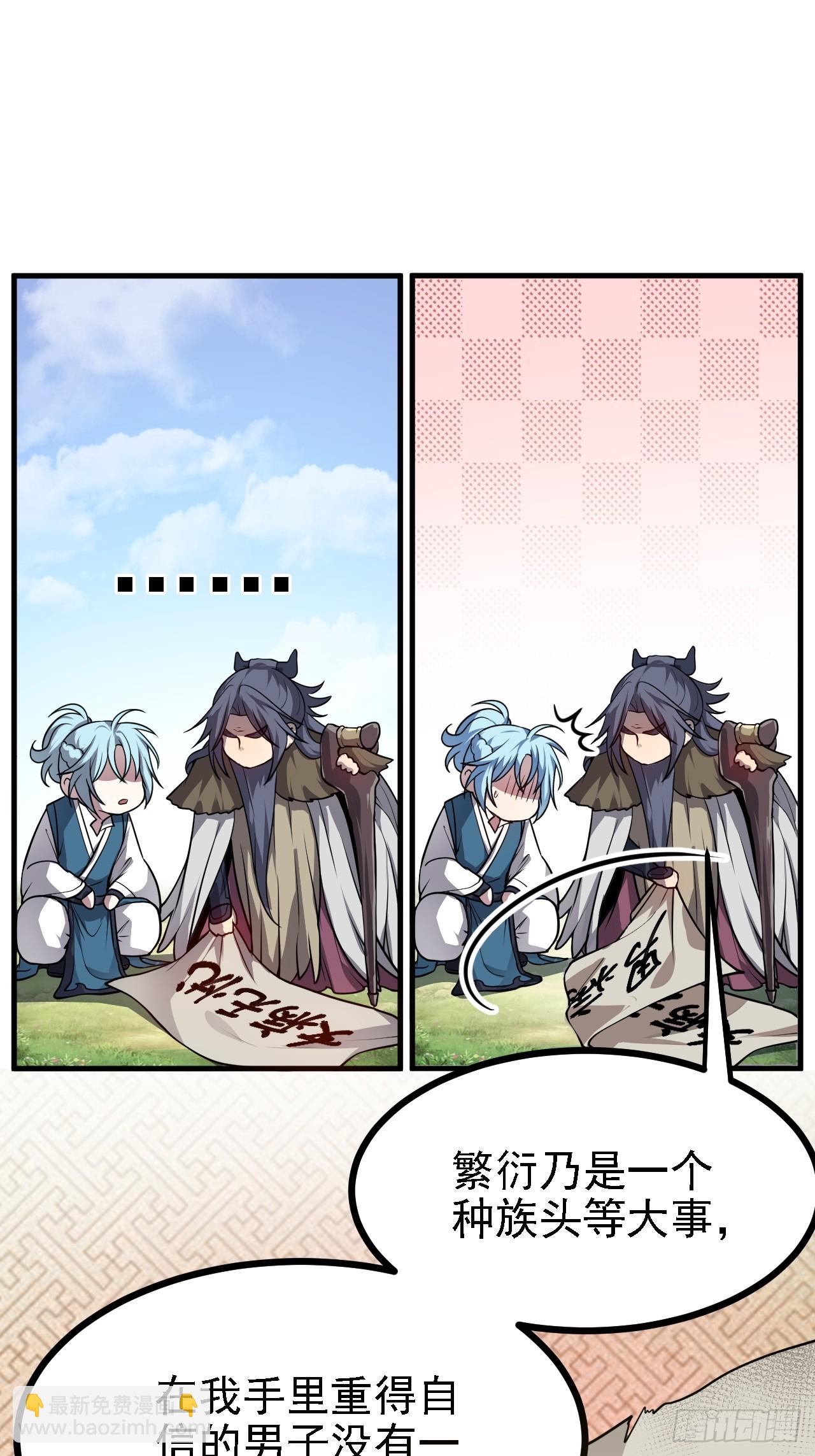 这个人仙太过正经 - 第四十五话 男病圣手 - 6