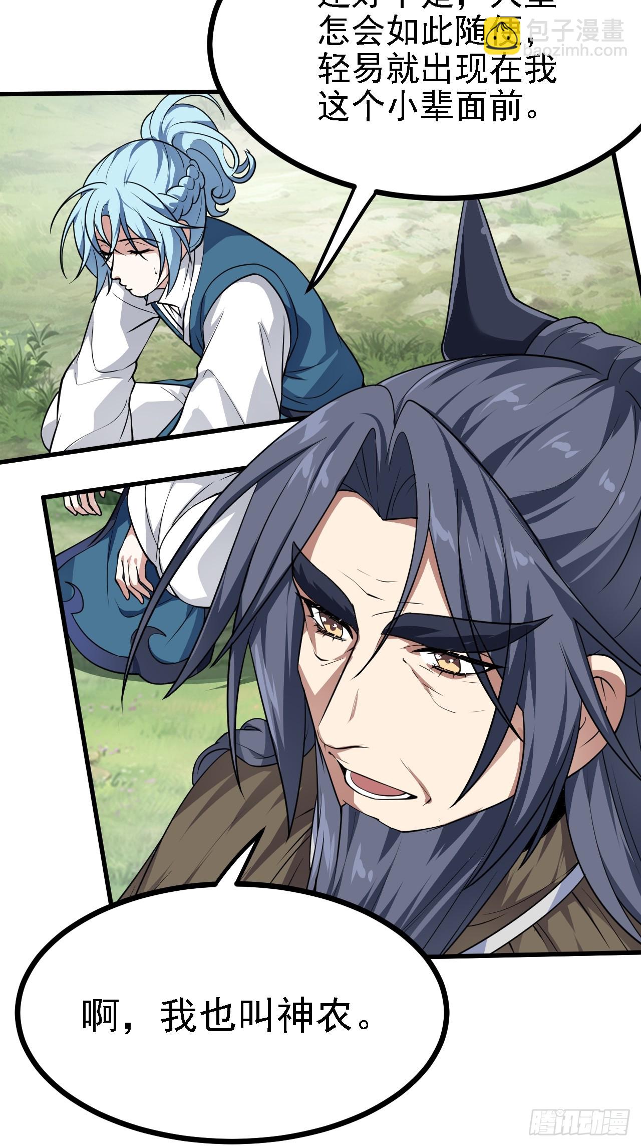 这个人仙太过正经 - 第四十五话 男病圣手 - 2