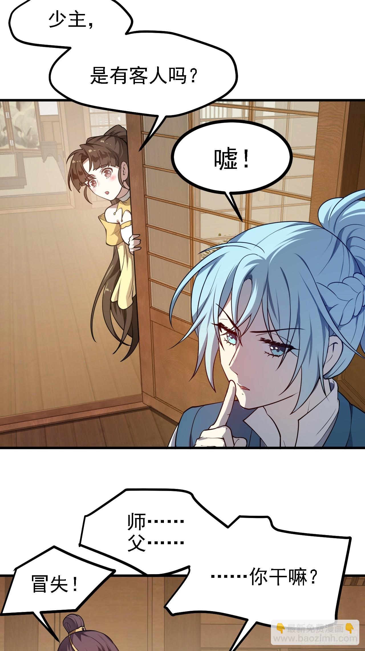 这个人仙太过正经 - 第四十五话 男病圣手 - 5