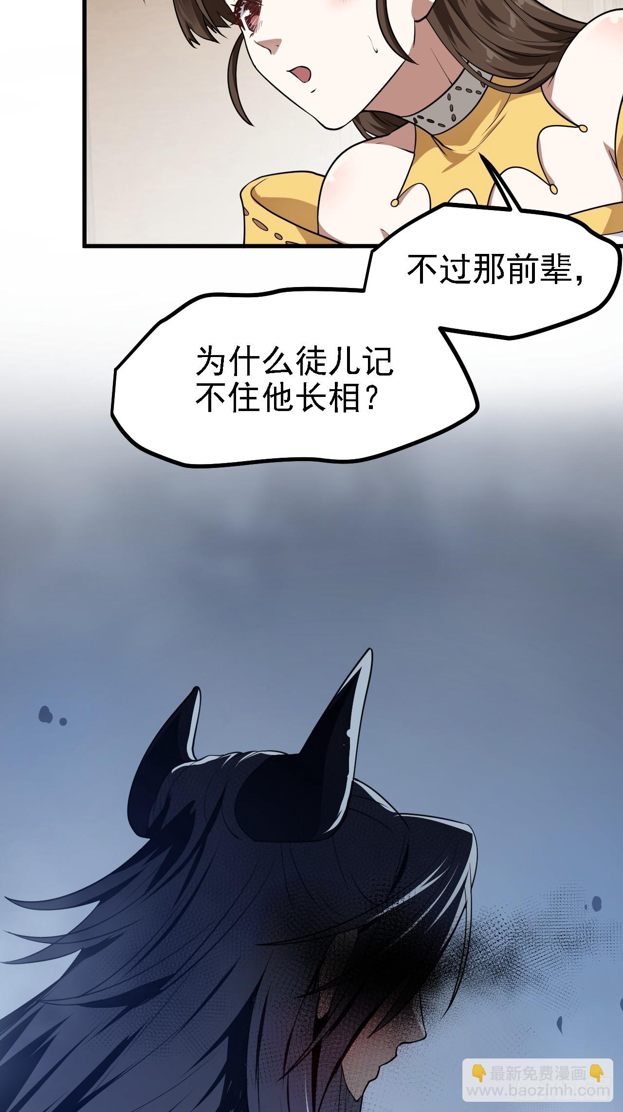 这个人仙太过正经 - 第四十五话 男病圣手 - 7