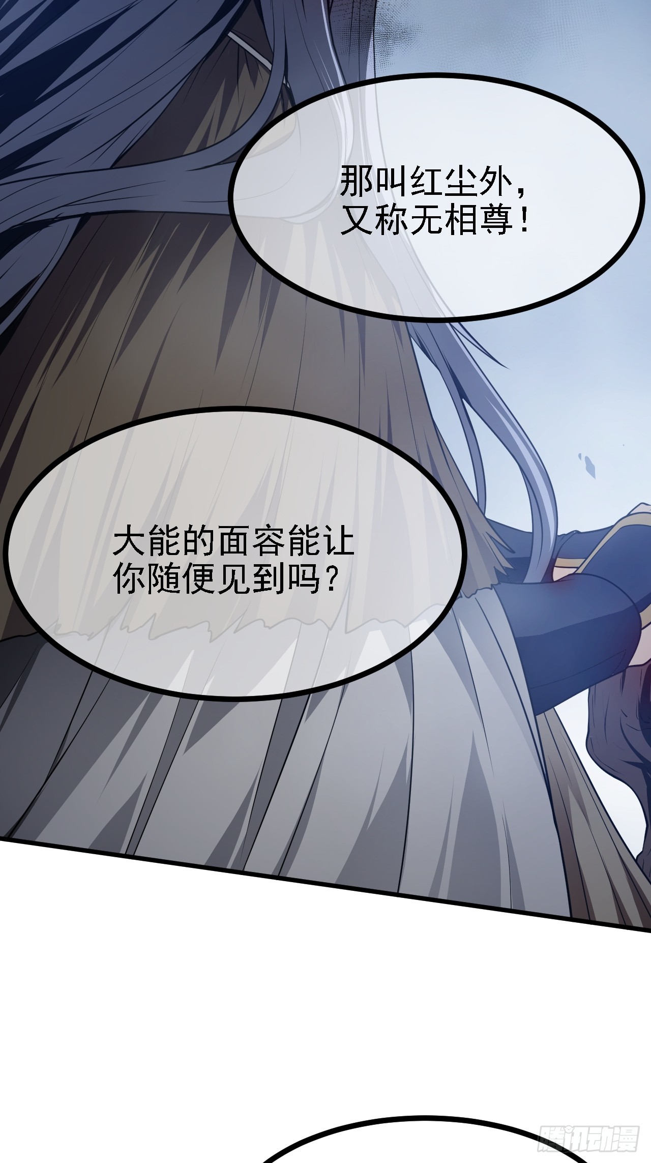 这个人仙太过正经 - 第四十五话 男病圣手 - 1