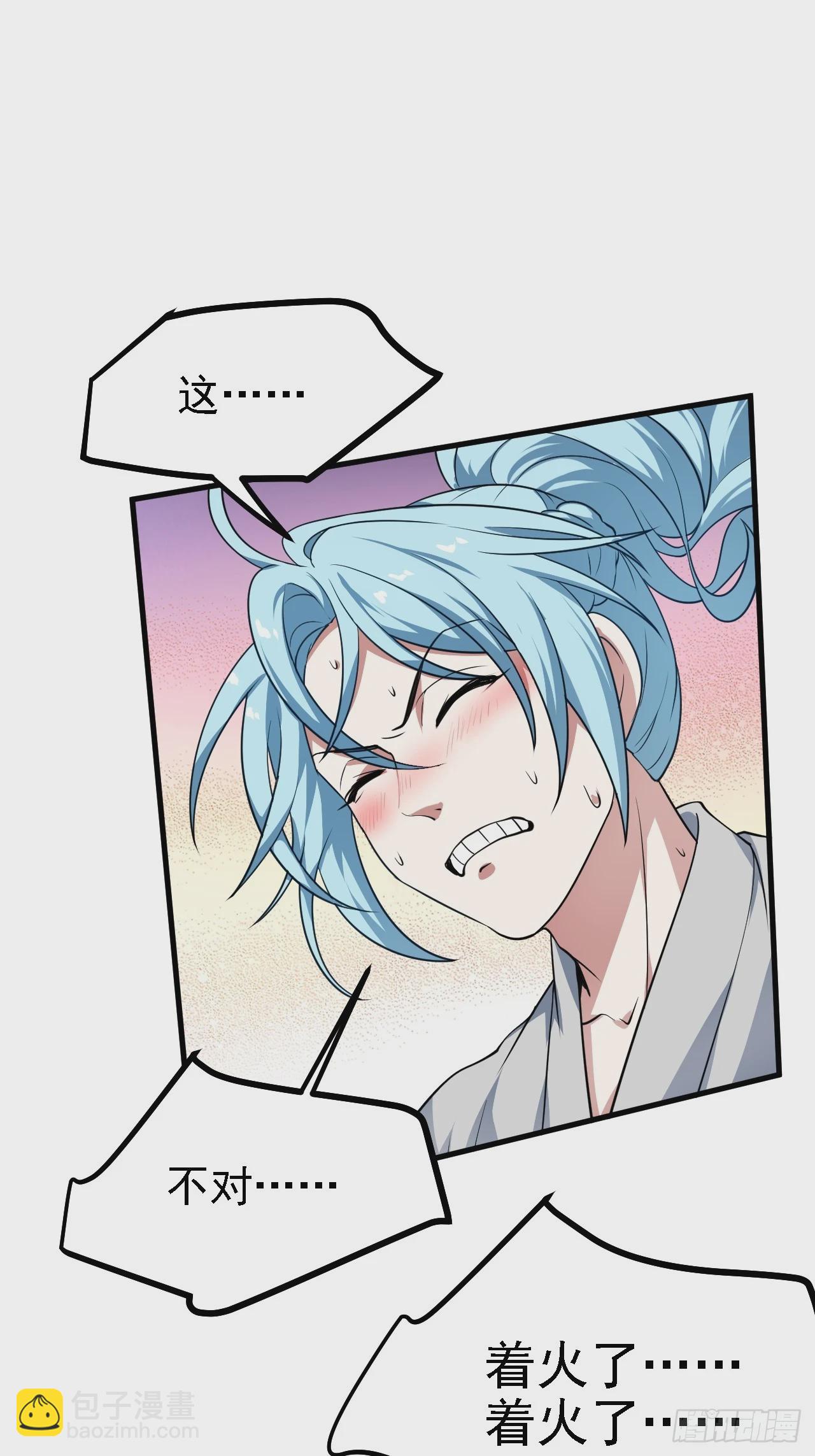 这个人仙太过正经 - 第四十七话 神农的真面目 - 4