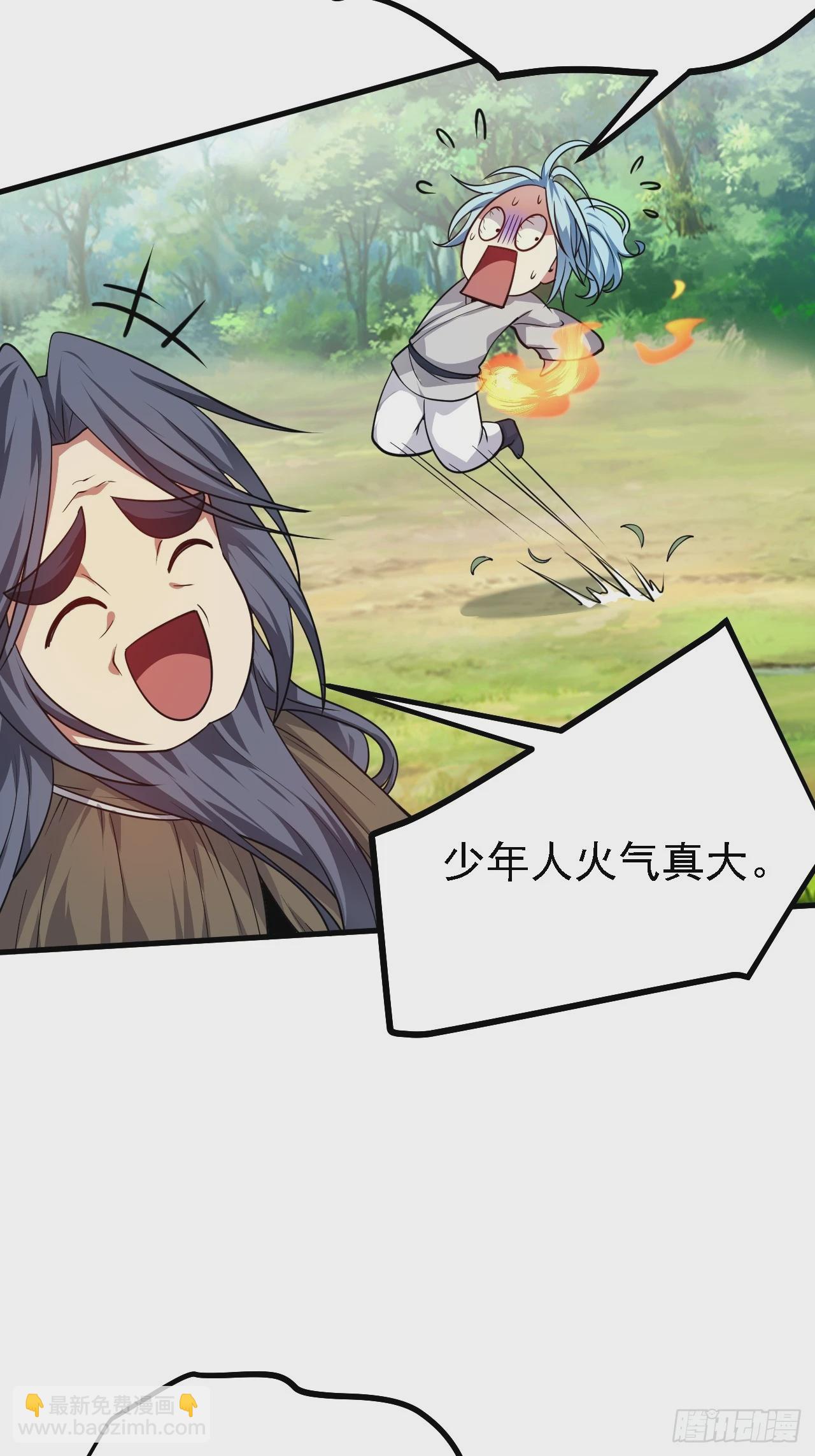 这个人仙太过正经 - 第四十七话 神农的真面目 - 5