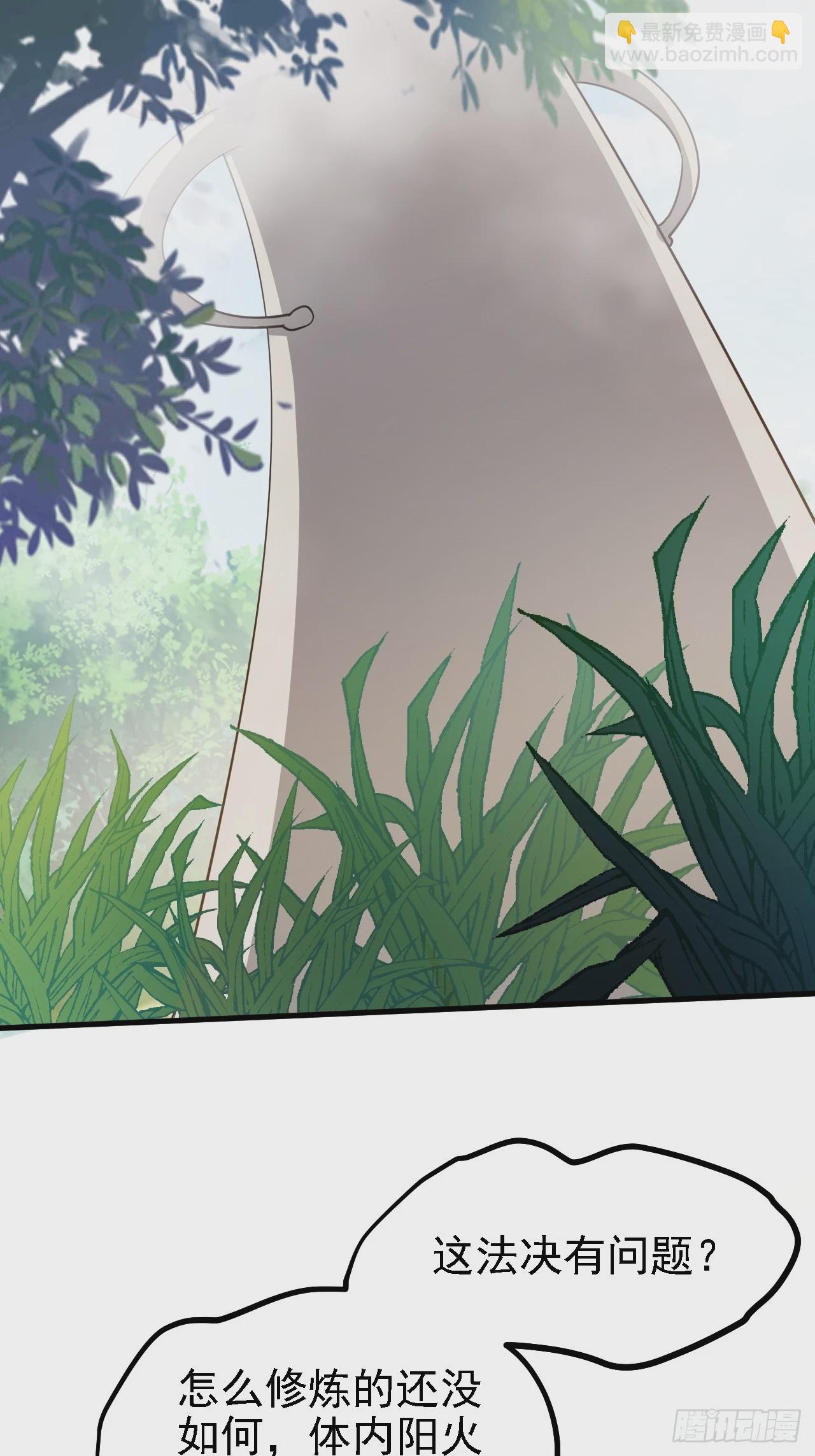 这个人仙太过正经 - 第四十七话 神农的真面目 - 7