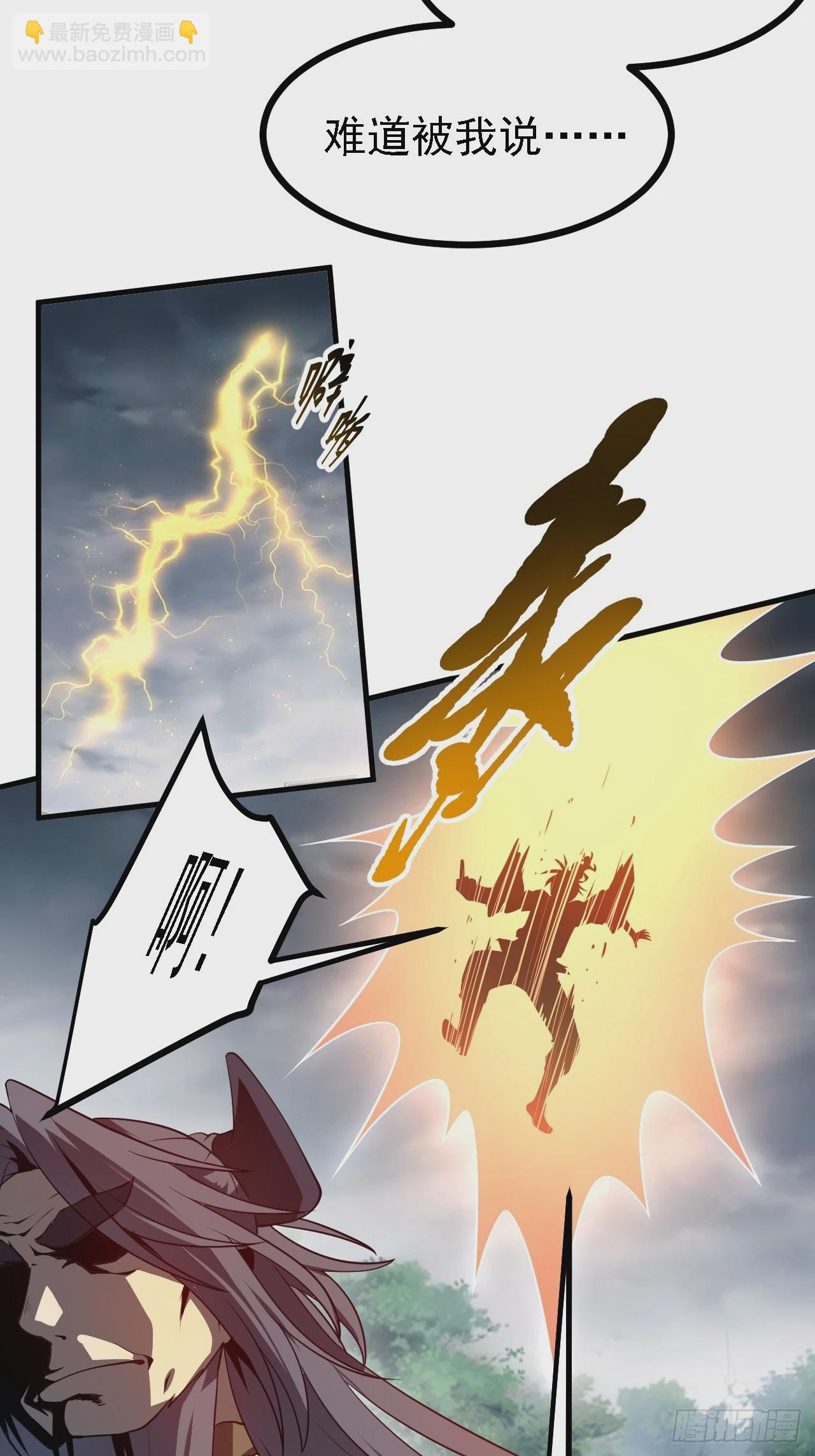 这个人仙太过正经 - 第四十七话 神农的真面目 - 4