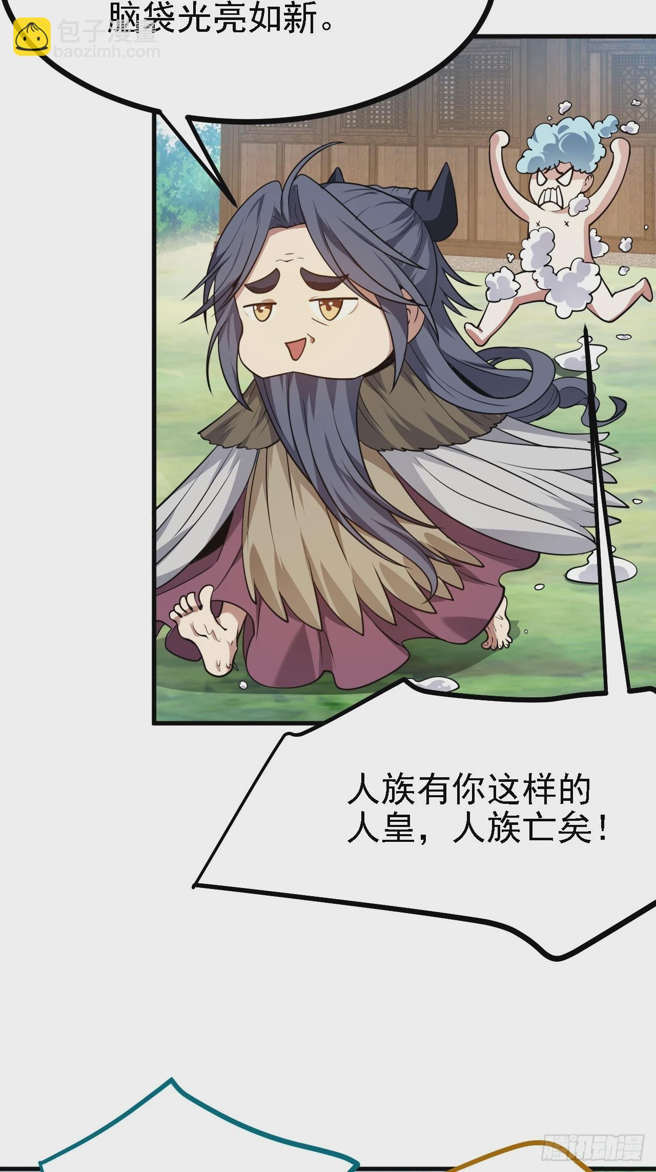 这个人仙太过正经 - 第四十七话 神农的真面目 - 3