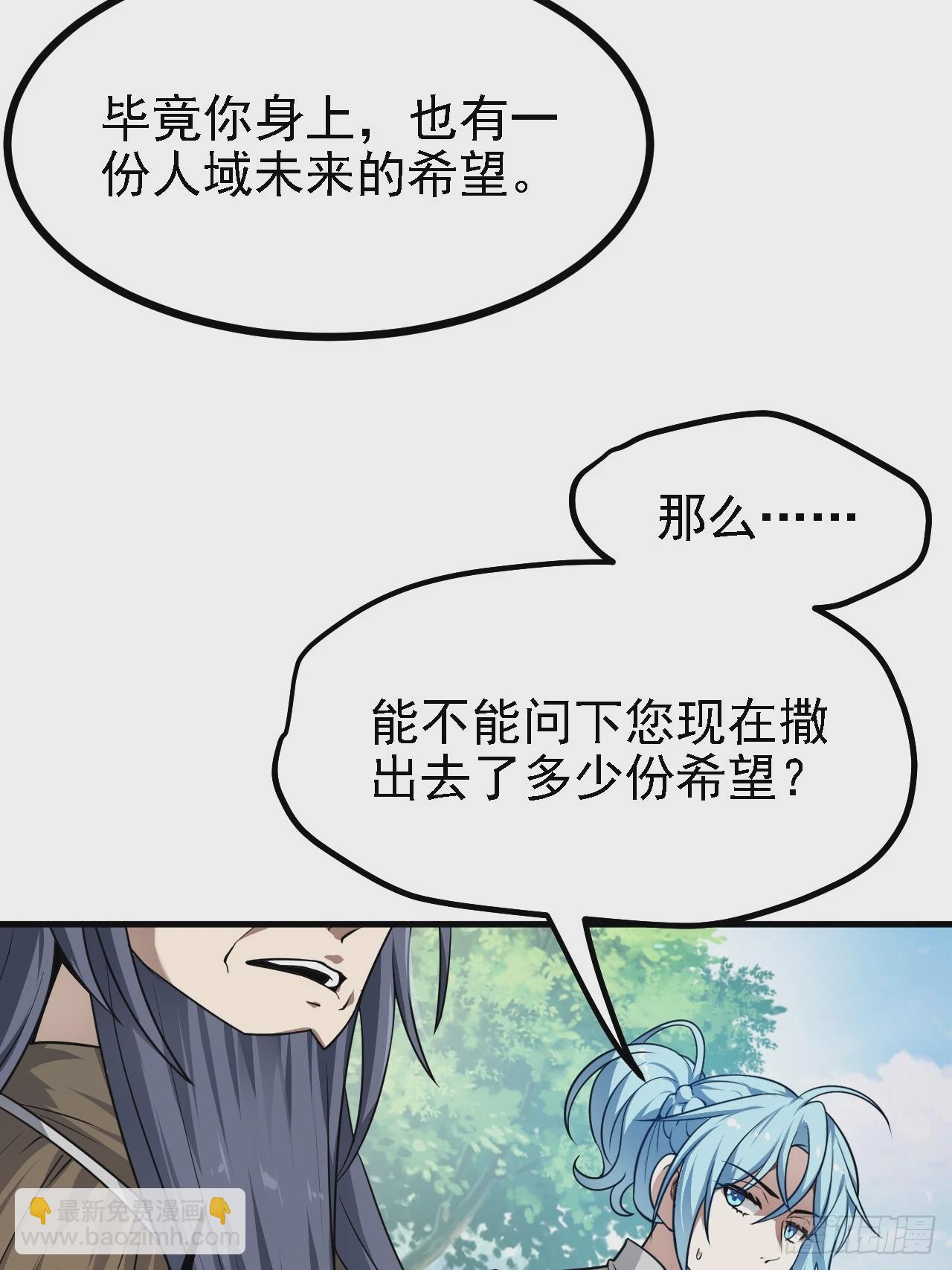 这个人仙太过正经 - 第四十七话 神农的真面目 - 1