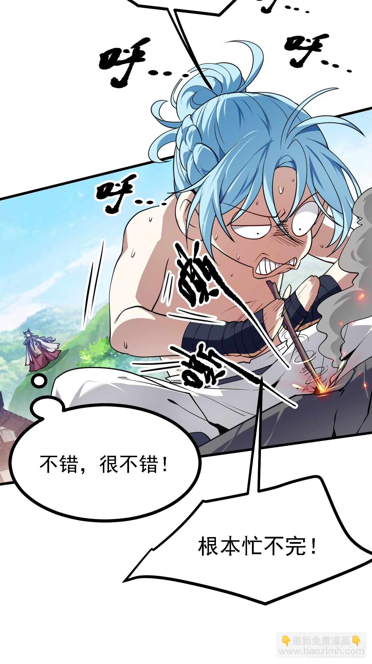 这个人仙太过正经 - 第四十七话 神农的真面目 - 5