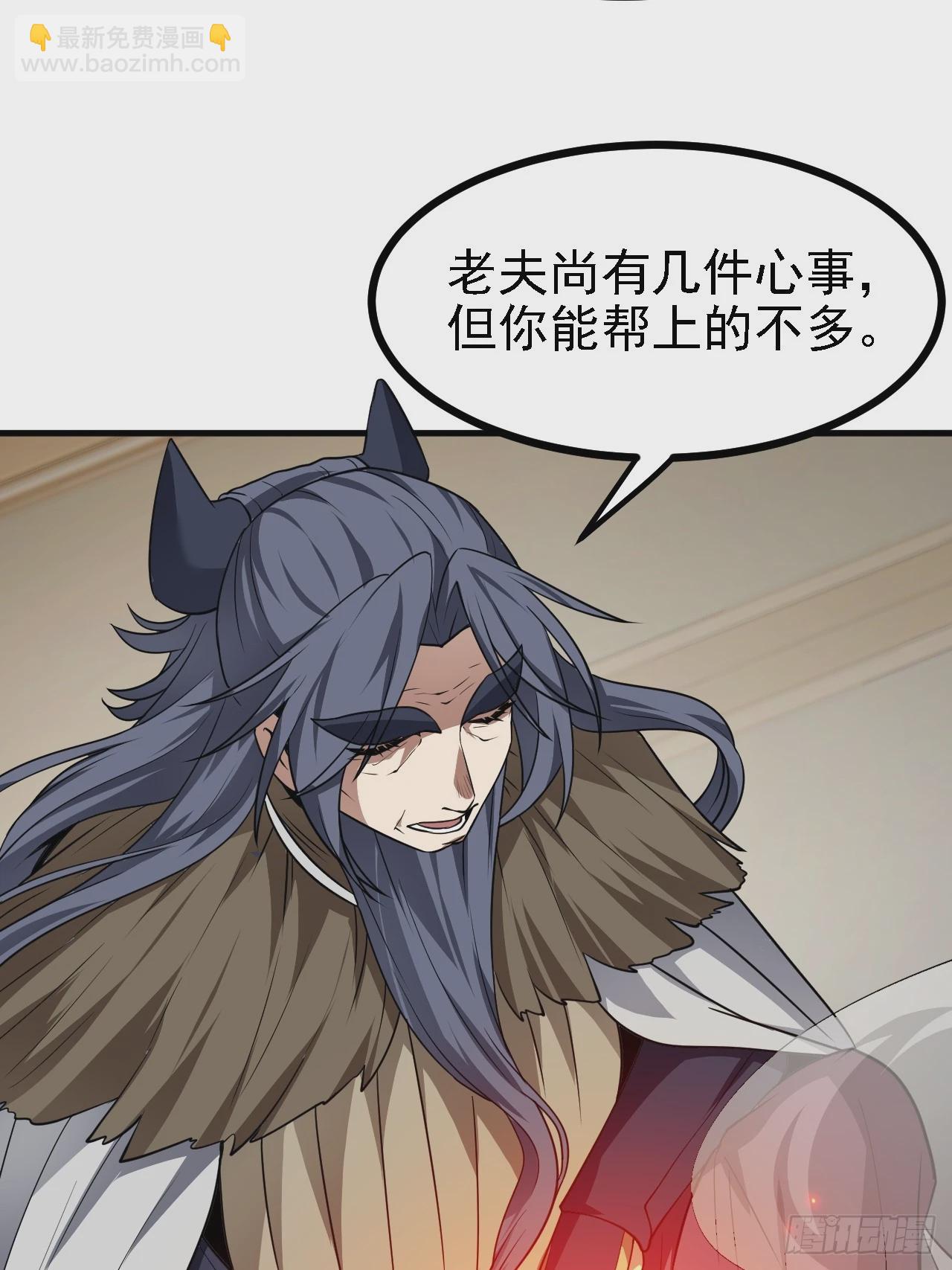 这个人仙太过正经 - 第四十九话 好白的大浴桶啊(1/2) - 6