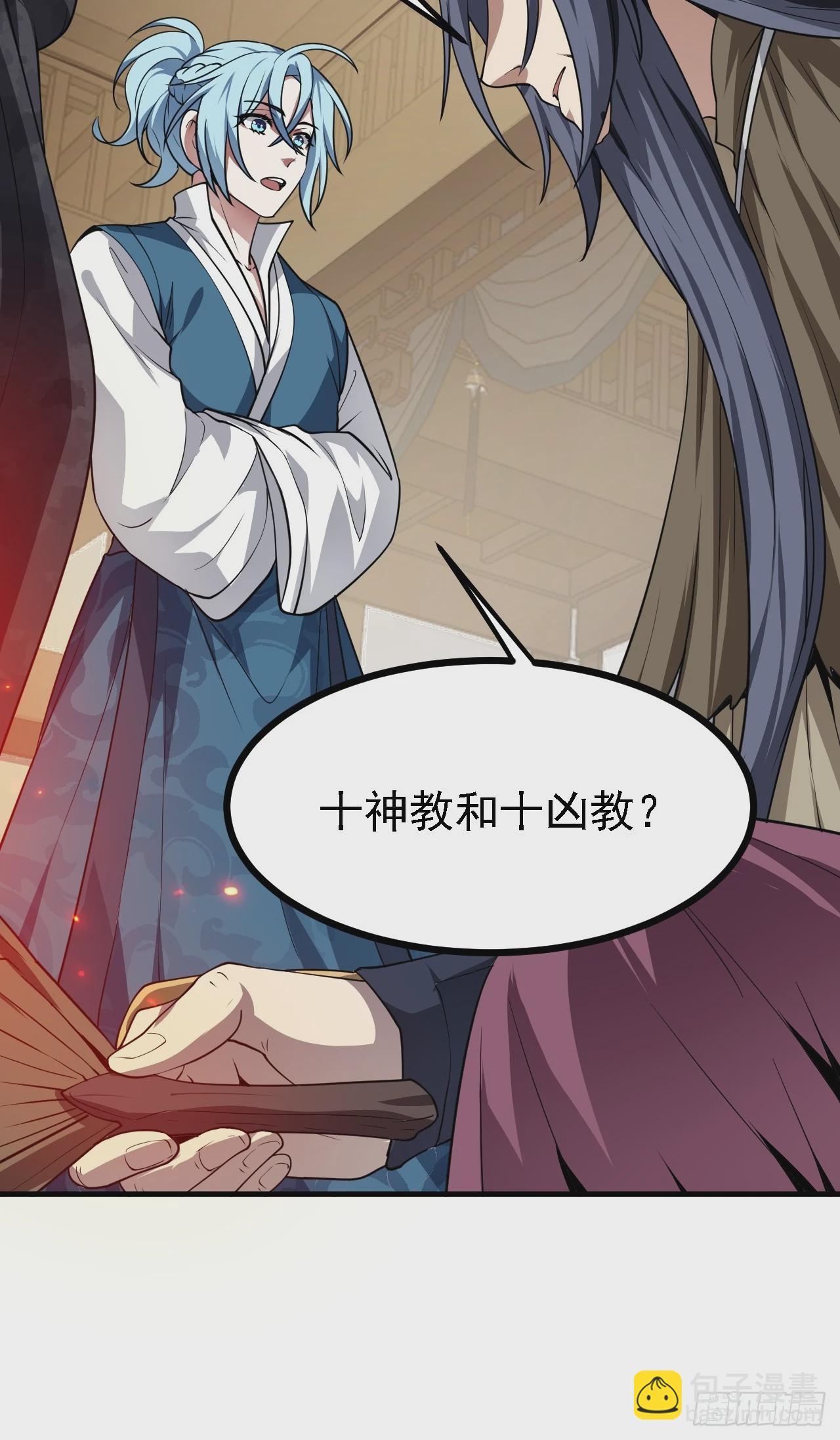 这个人仙太过正经 - 第四十九话 好白的大浴桶啊(1/2) - 8