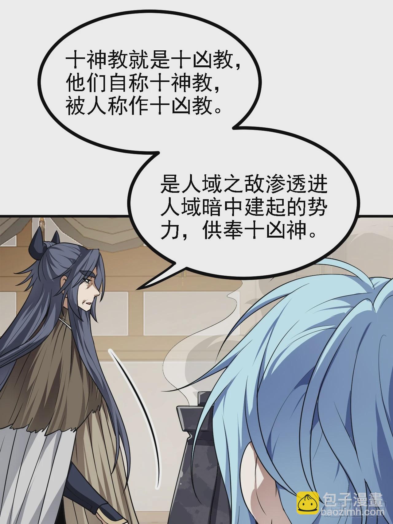 这个人仙太过正经 - 第四十九话 好白的大浴桶啊(1/2) - 1