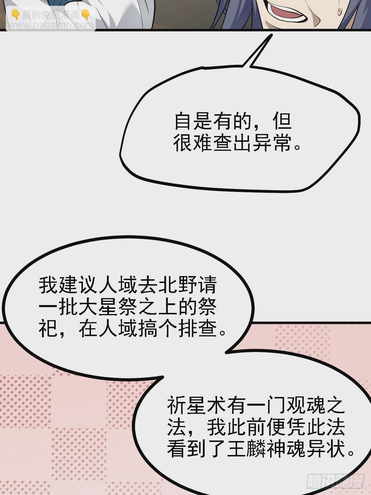 这个人仙太过正经 - 第四十九话 好白的大浴桶啊(1/2) - 4