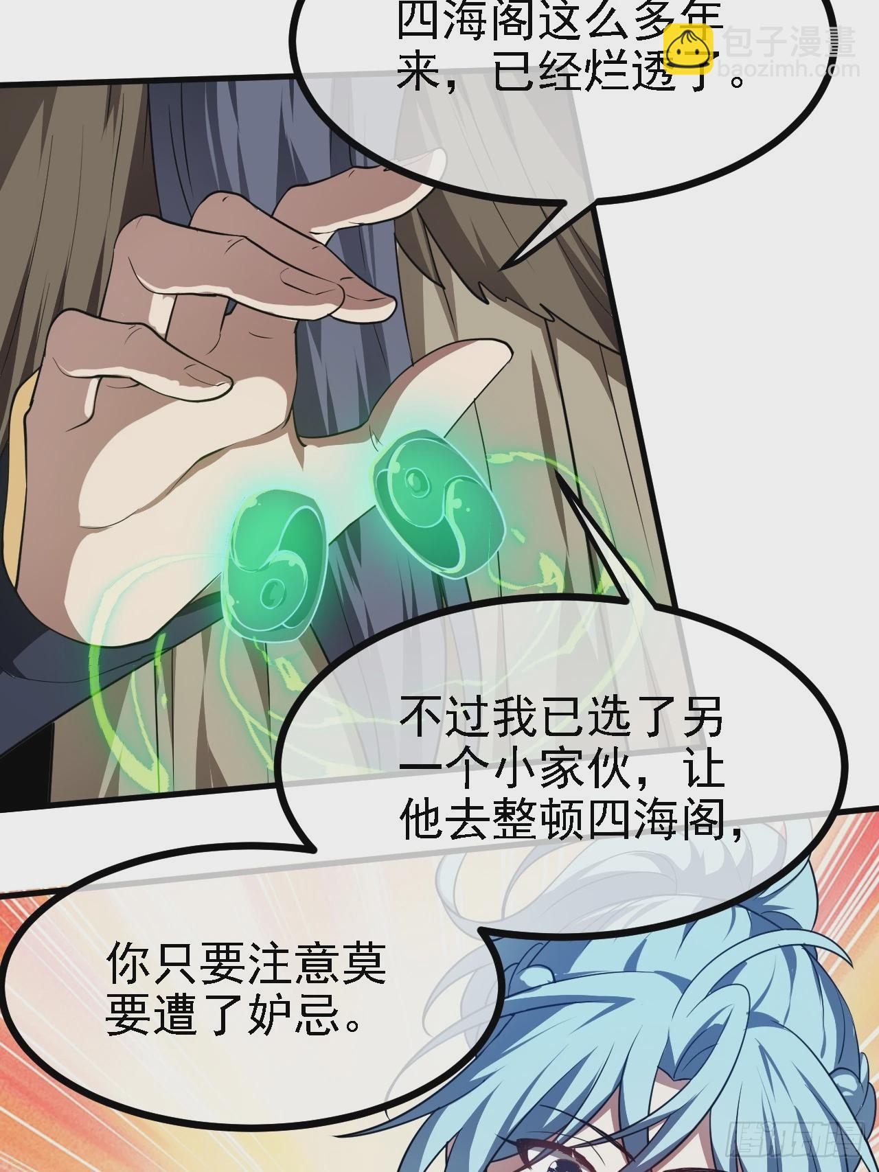 这个人仙太过正经 - 第四十九话 好白的大浴桶啊(1/2) - 2