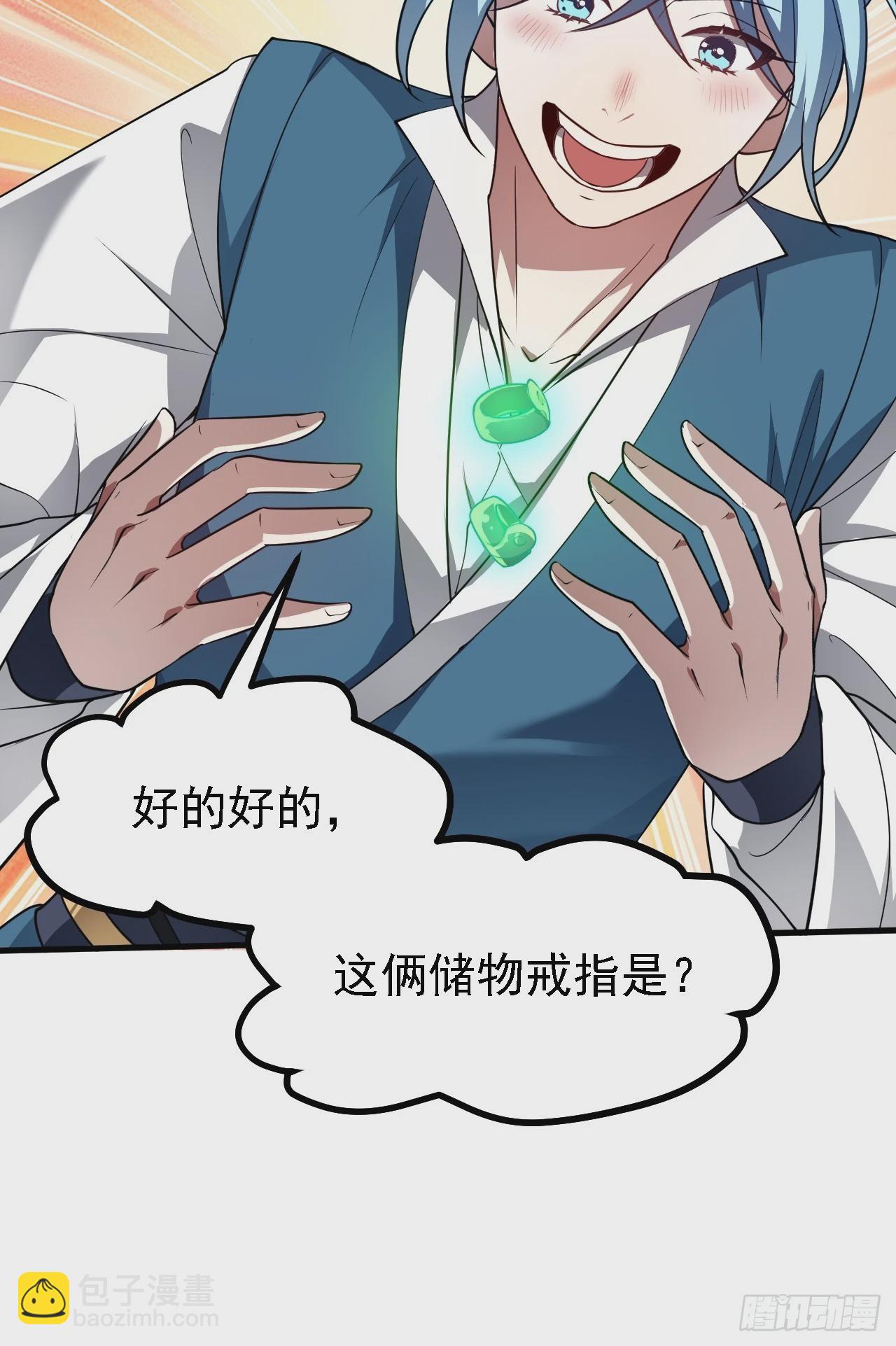 这个人仙太过正经 - 第四十九话 好白的大浴桶啊(1/2) - 3