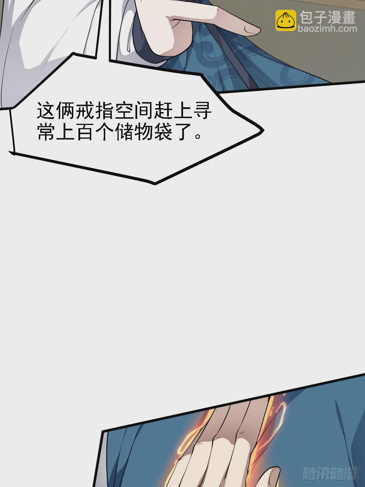 这个人仙太过正经 - 第四十九话 好白的大浴桶啊(1/2) - 2