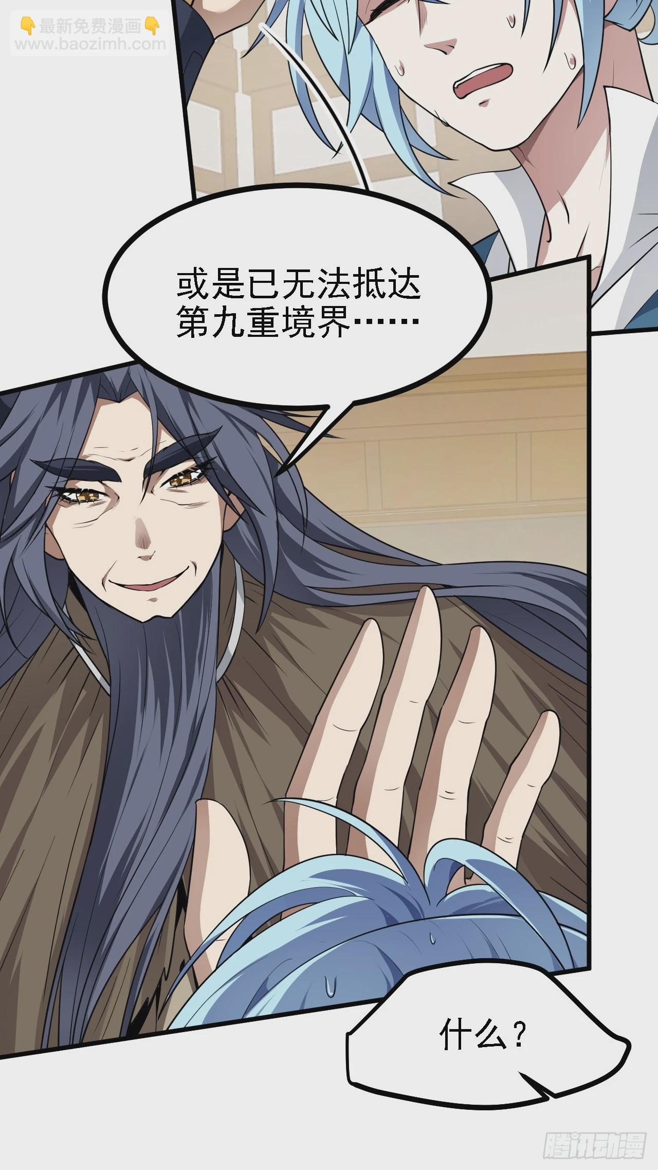 这个人仙太过正经 - 第四十九话 好白的大浴桶啊(1/2) - 6