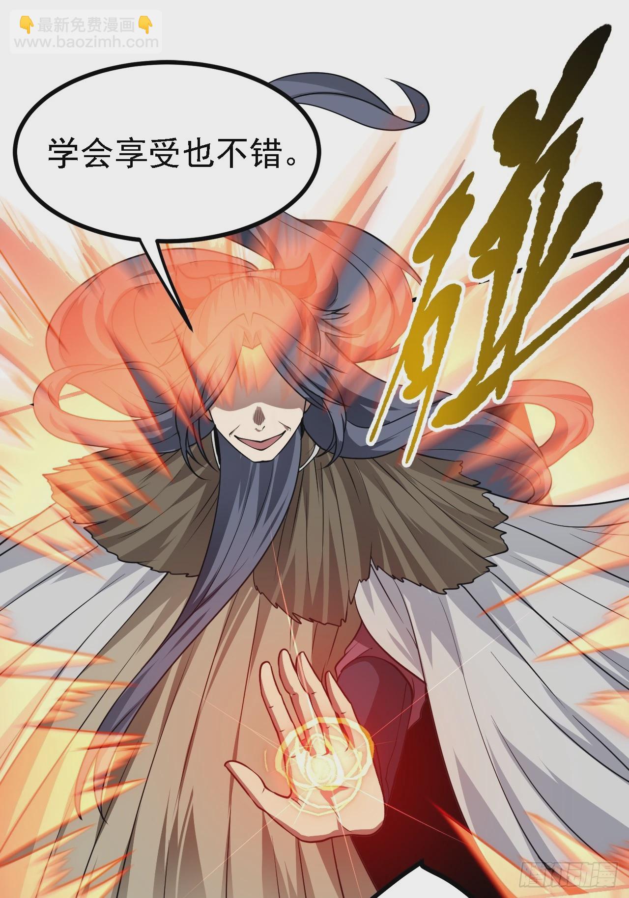 这个人仙太过正经 - 第四十九话 好白的大浴桶啊(1/2) - 7