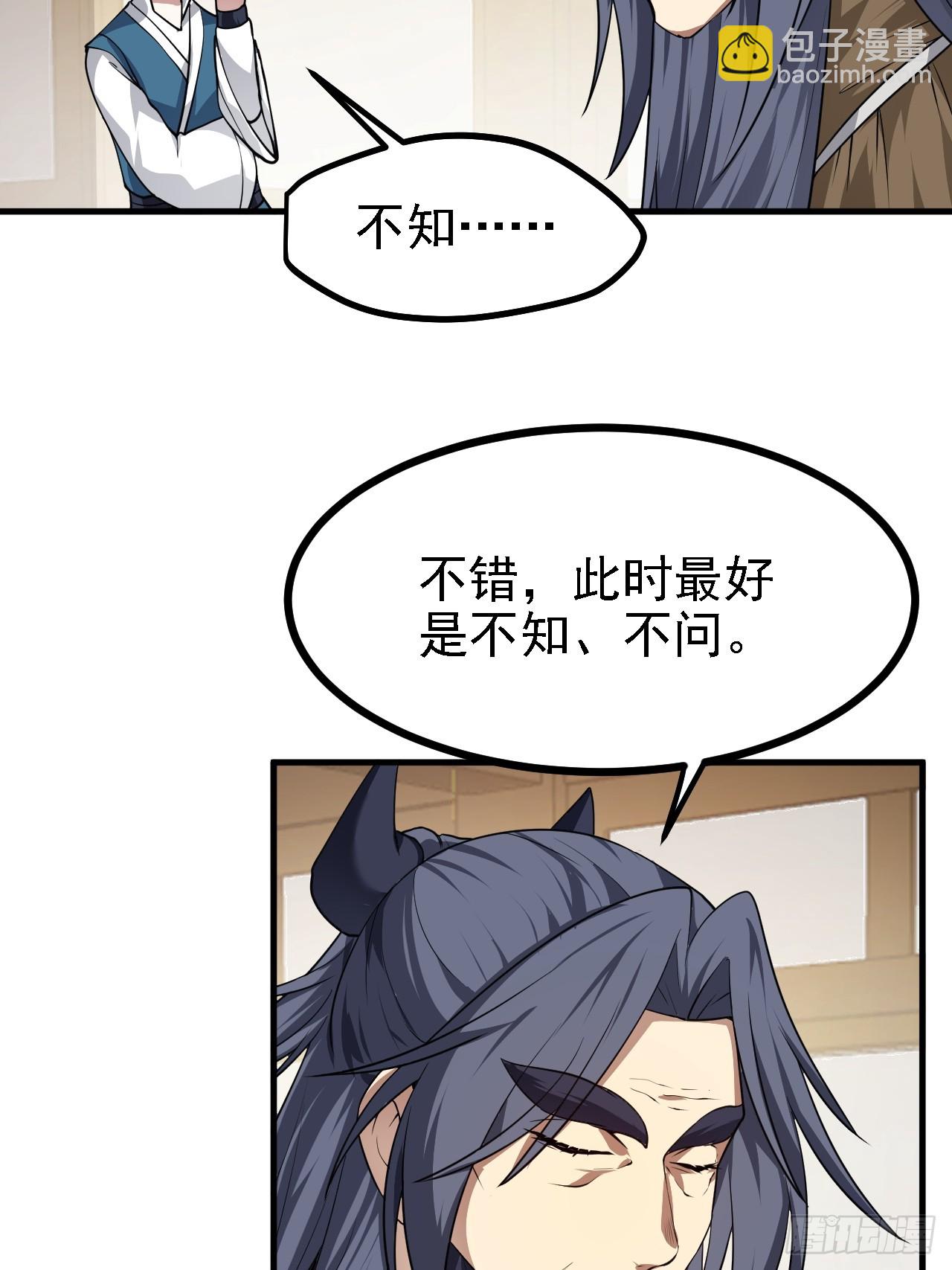 这个人仙太过正经 - 第四十九话 好白的大浴桶啊(1/2) - 5