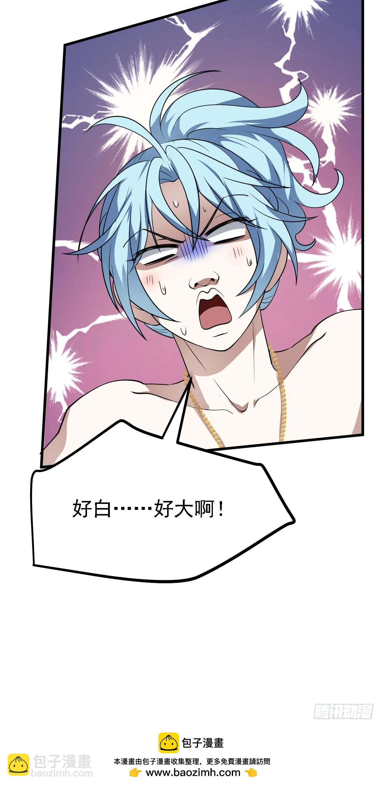 这个人仙太过正经 - 第四十九话 好白的大浴桶啊(2/2) - 2