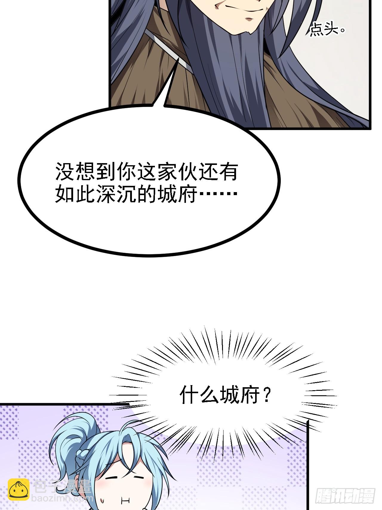 这个人仙太过正经 - 第四十九话 好白的大浴桶啊(1/2) - 6