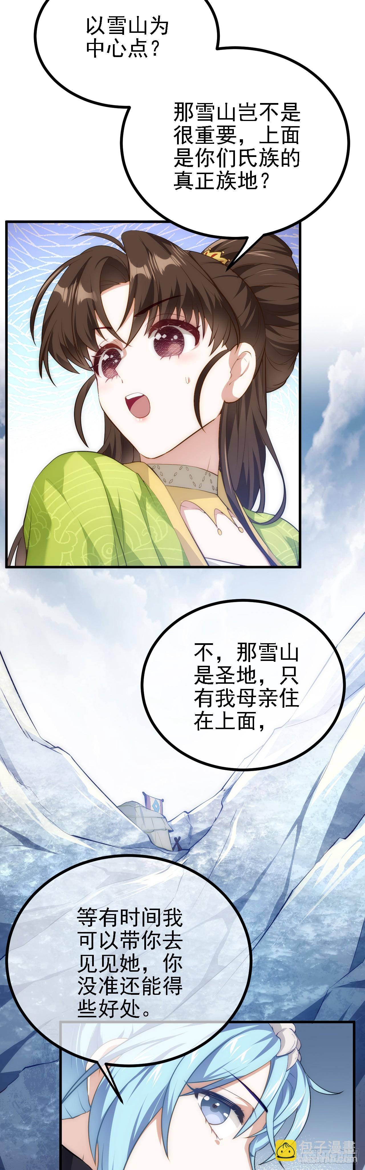 第五话 开始修炼-第6话