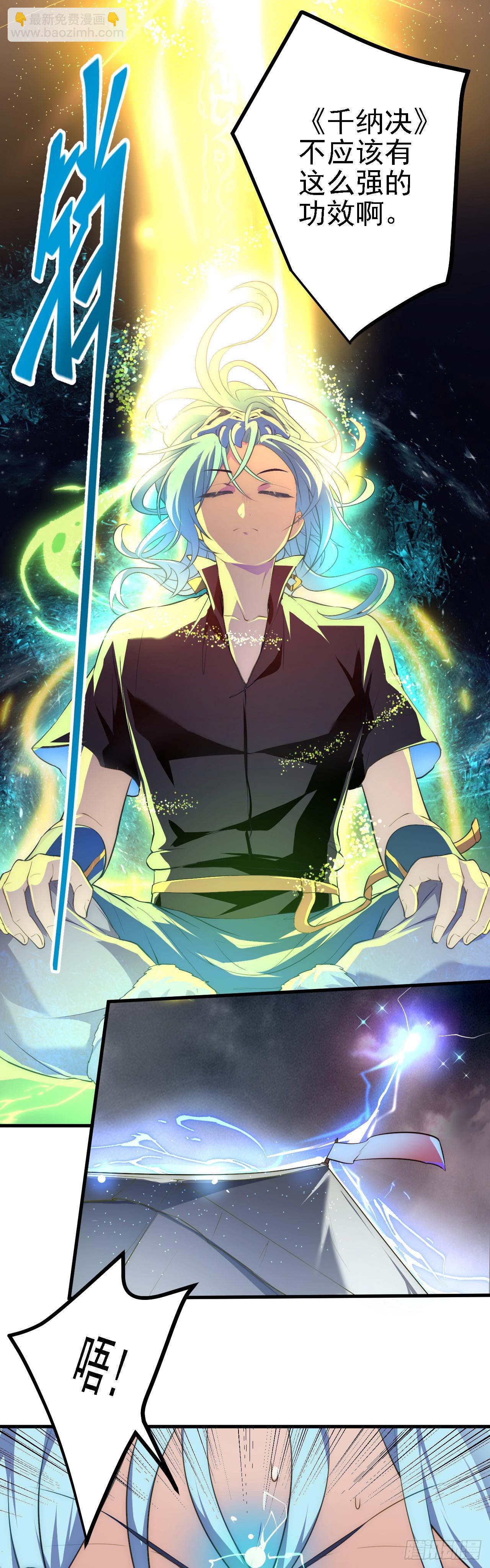 第五话 开始修炼-第6话