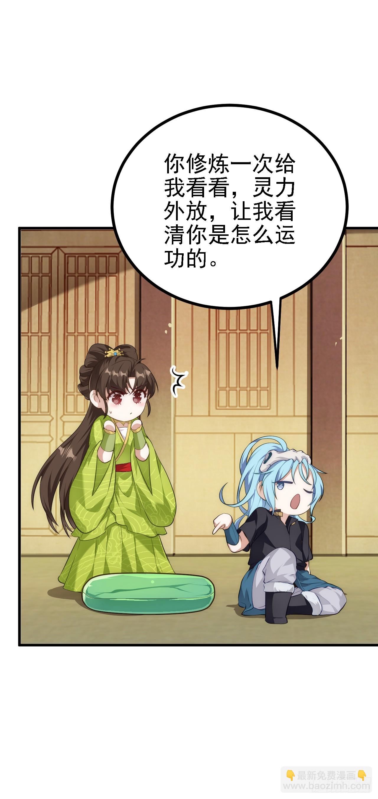 第五话 开始修炼-第6话