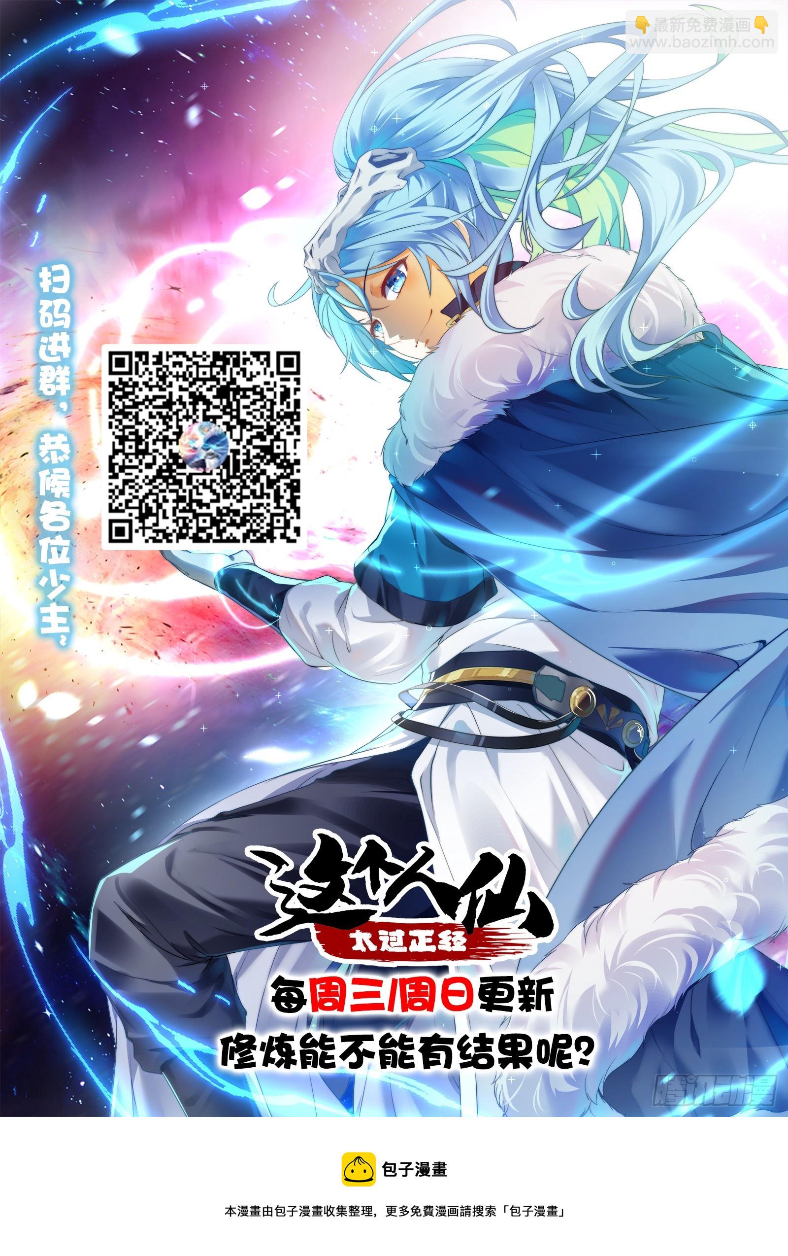 第五话 开始修炼-第6话