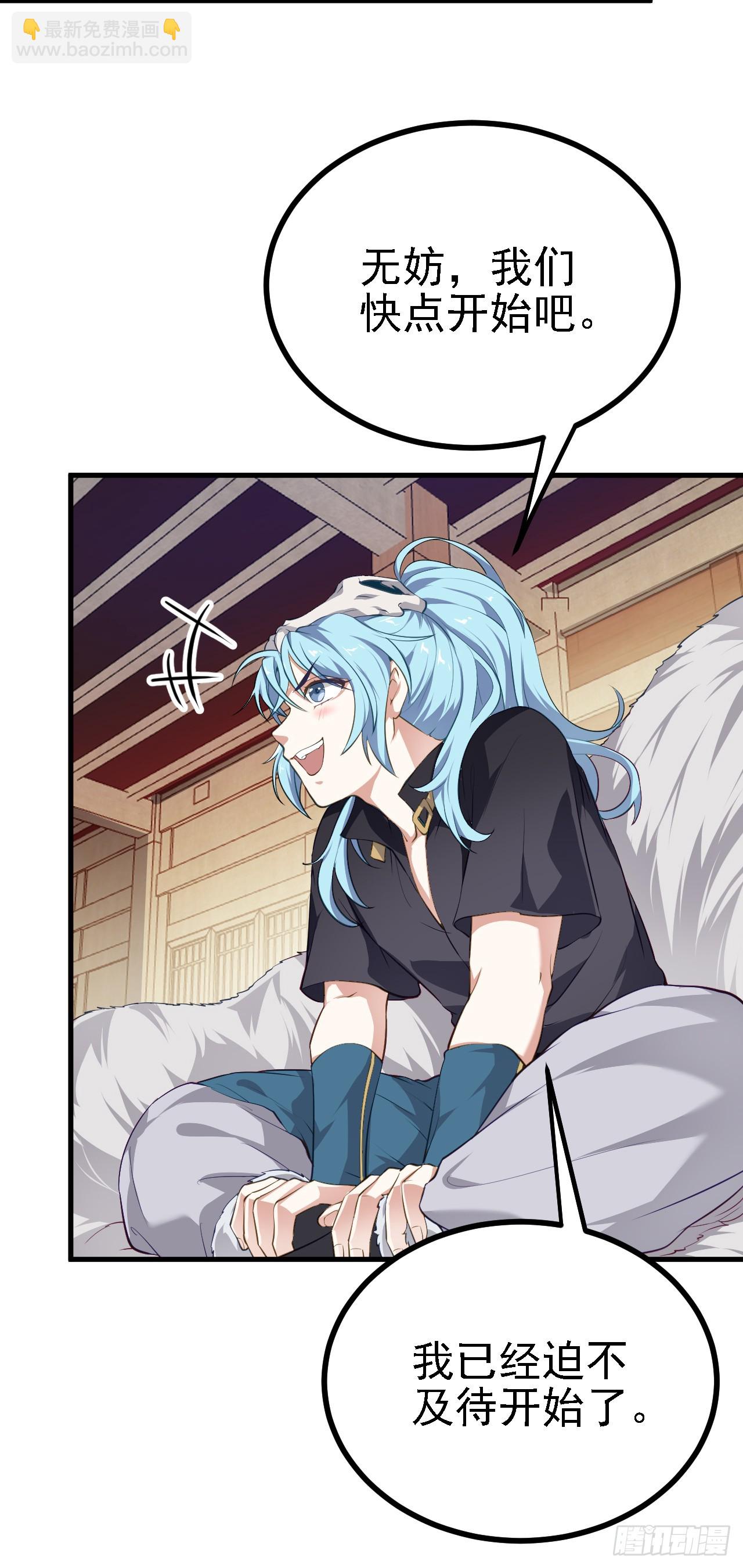 第五话 开始修炼-第6话