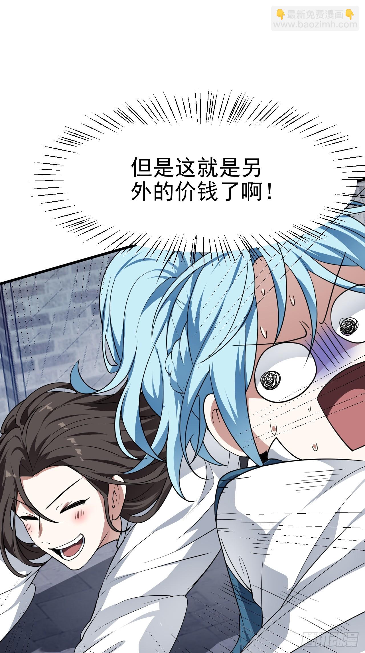 这个人仙太过正经 - 第五十一话 女子国御前第一将 - 3