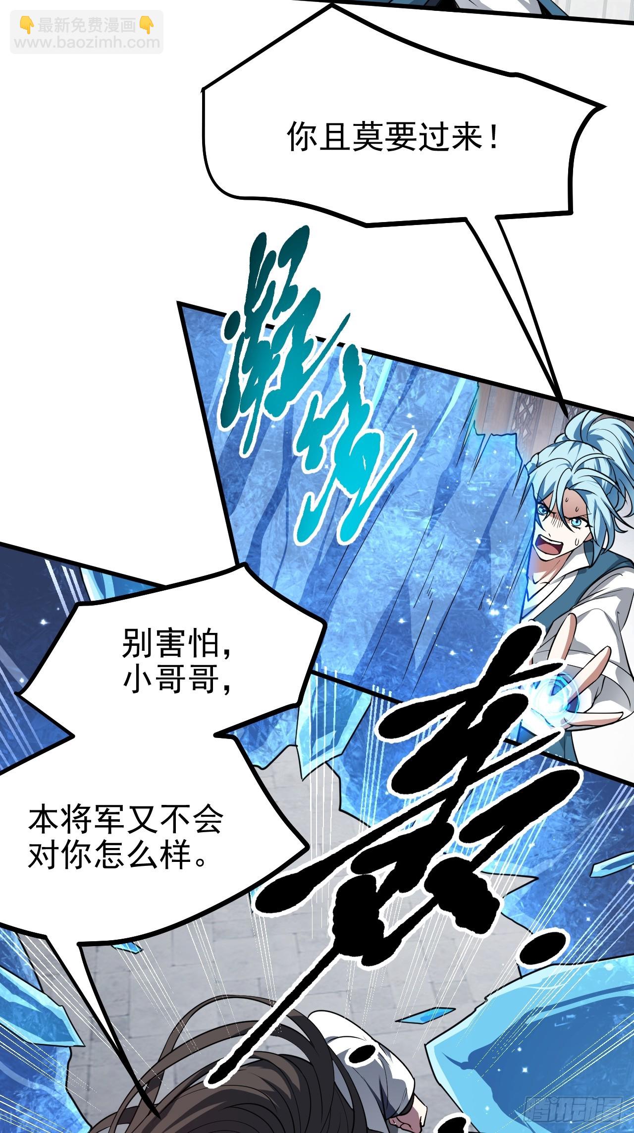 这个人仙太过正经 - 第五十一话 女子国御前第一将 - 5