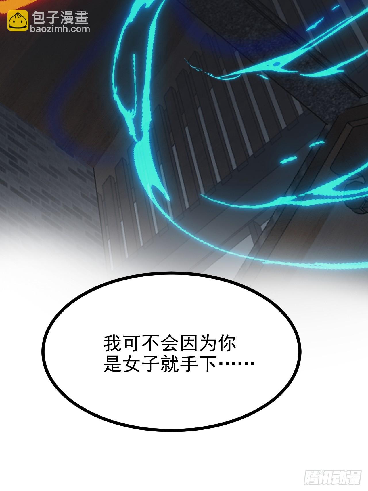 这个人仙太过正经 - 第五十一话 女子国御前第一将 - 5