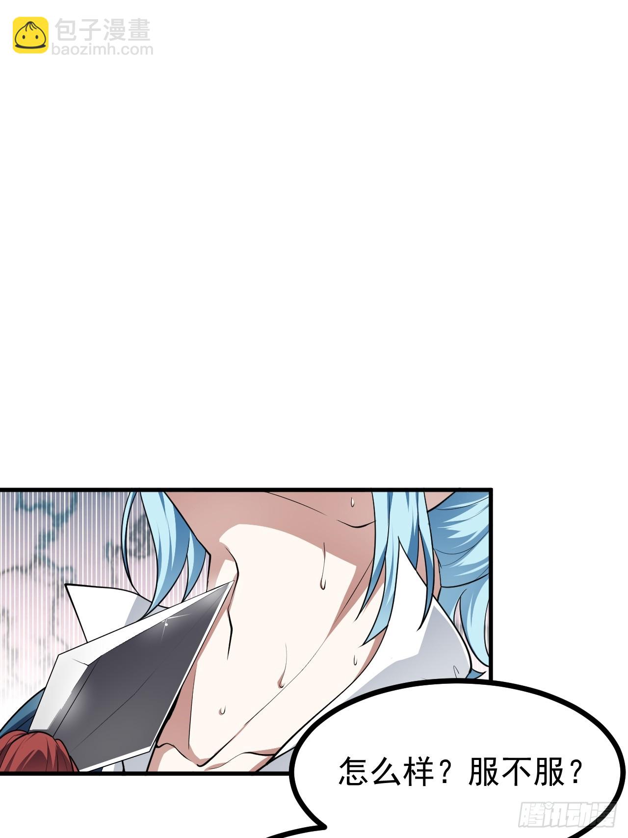 这个人仙太过正经 - 第五十一话 女子国御前第一将 - 6