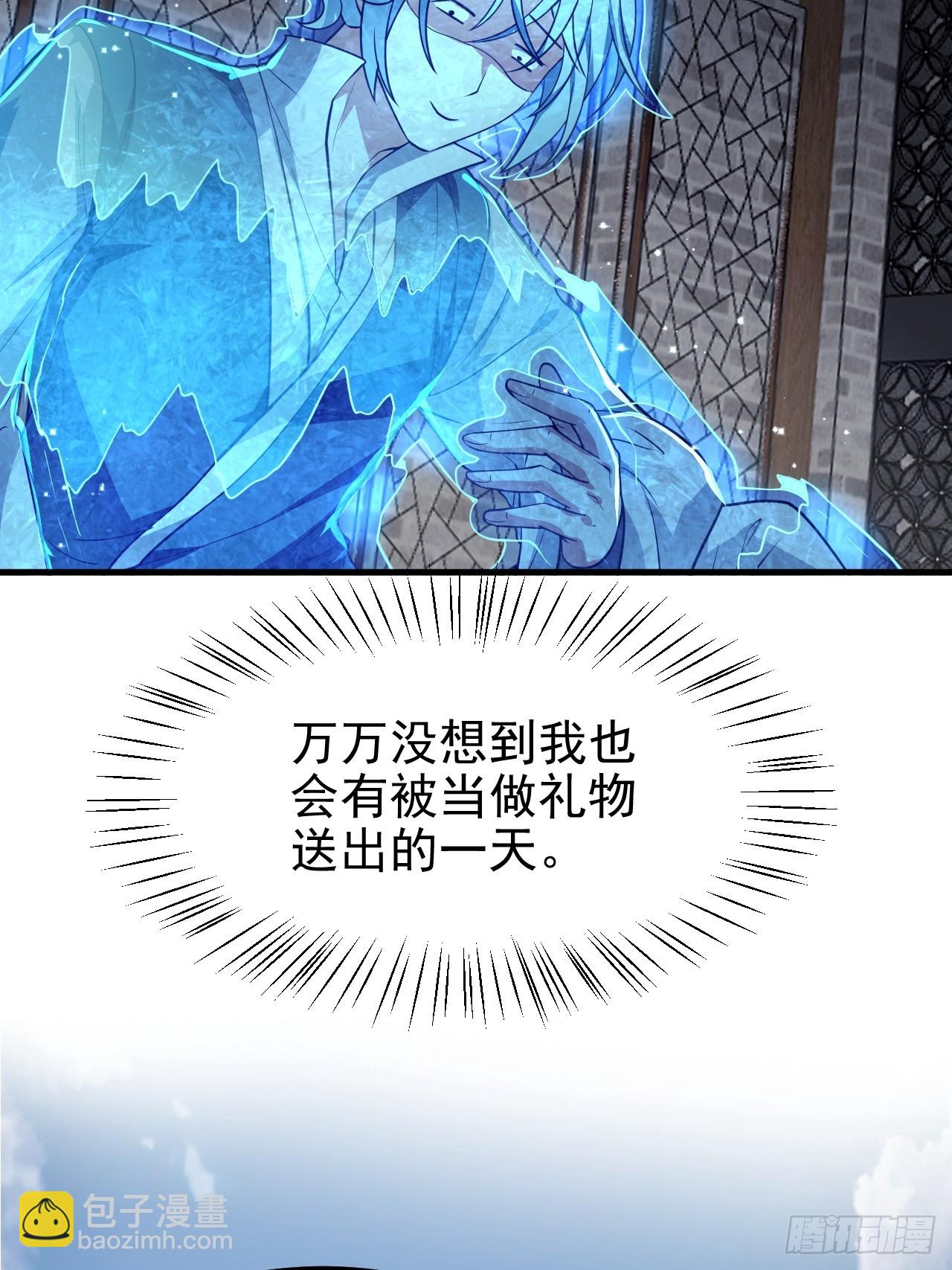 这个人仙太过正经 - 第五十一话 女子国御前第一将 - 3