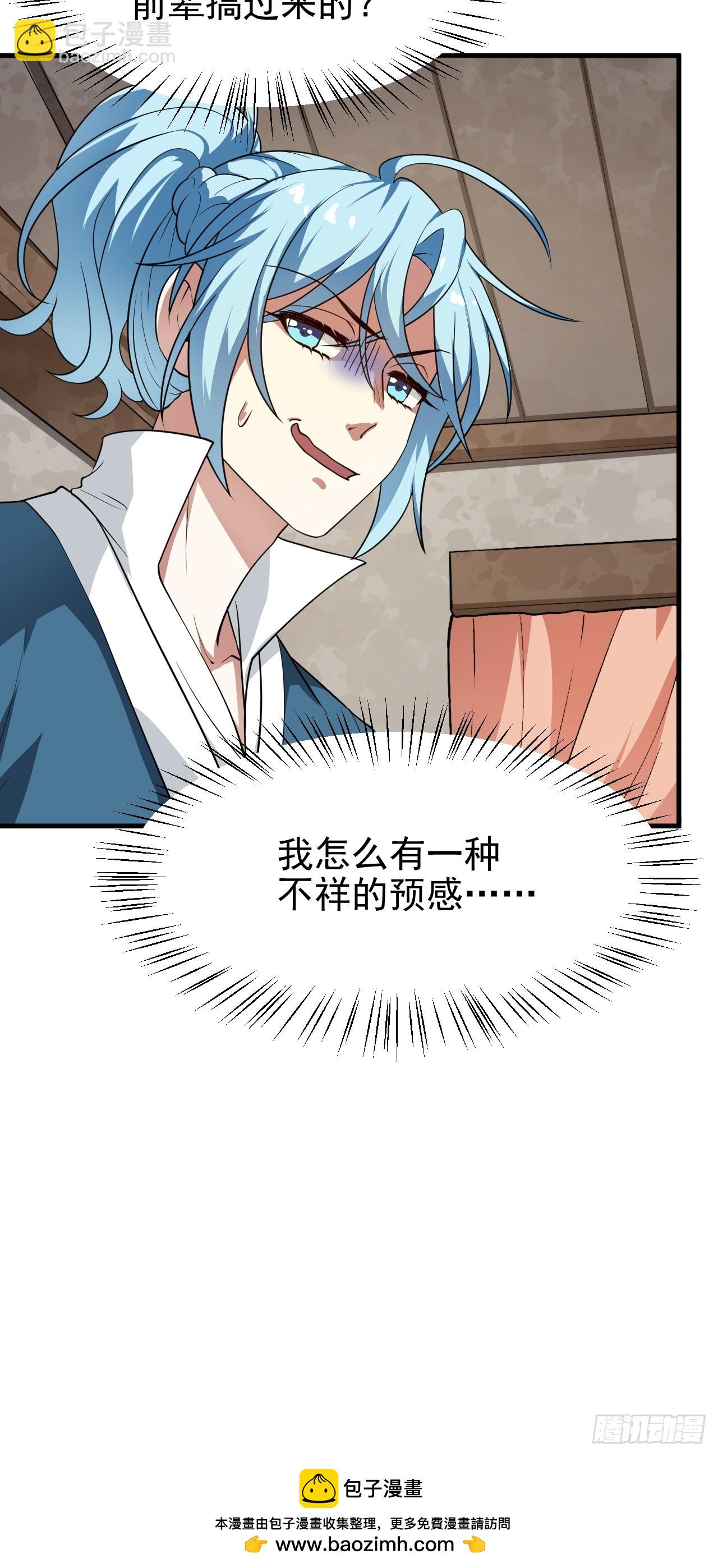 这个人仙太过正经 - 第五十一话 女子国御前第一将 - 1