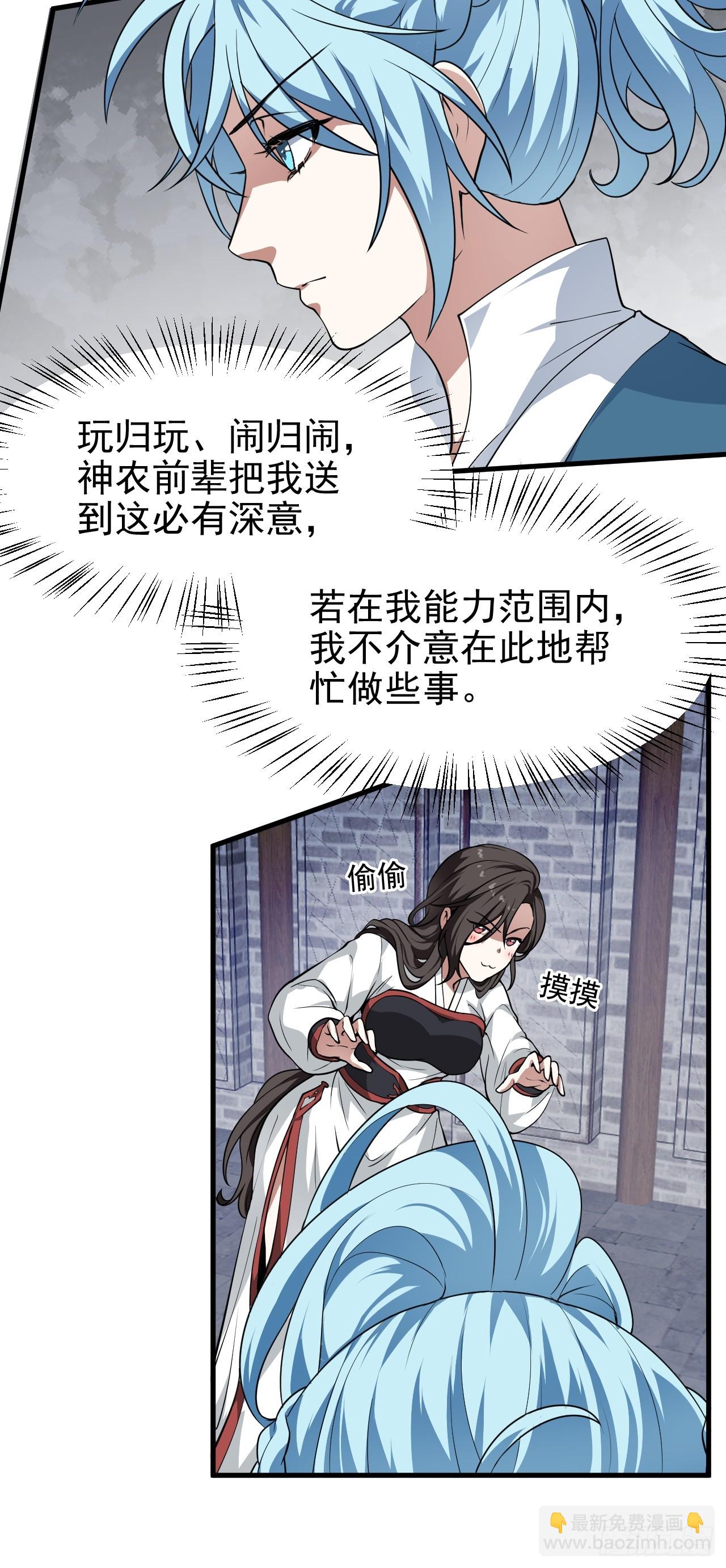 这个人仙太过正经 - 第五十一话 女子国御前第一将 - 2