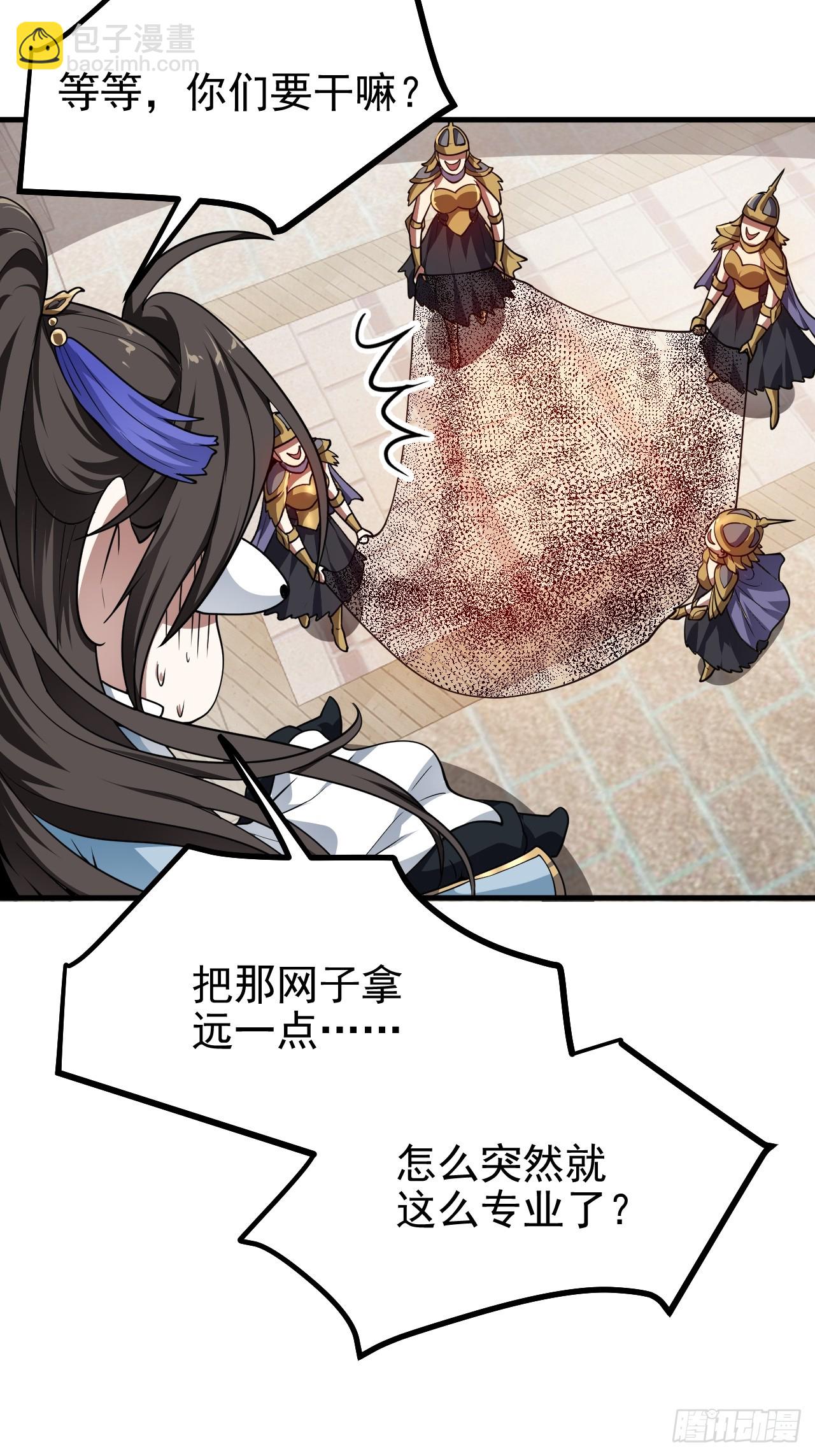 这个人仙太过正经 - 第五十三话 神使大人 - 6