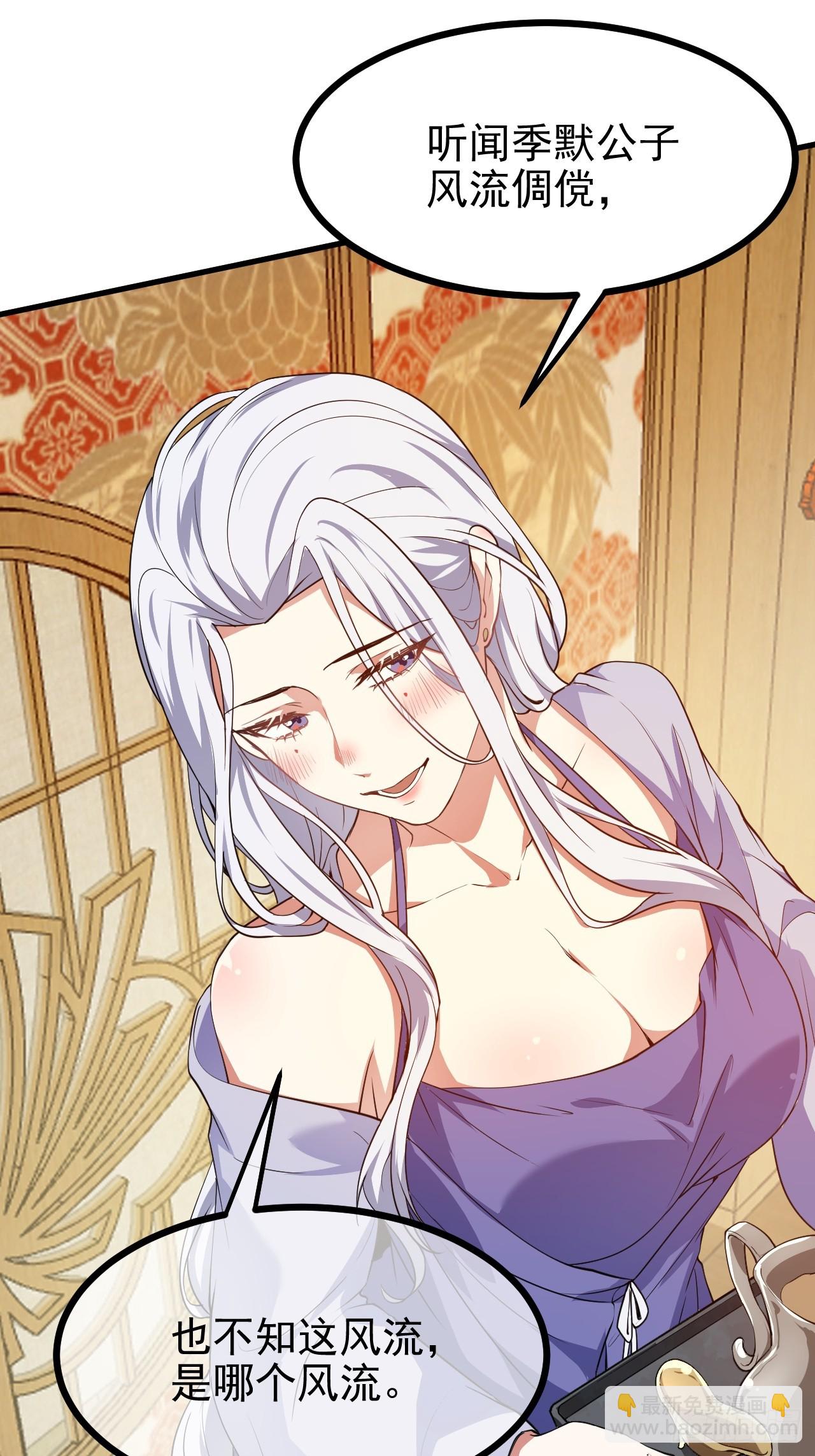 这个人仙太过正经 - 第五十五话 国主 - 7