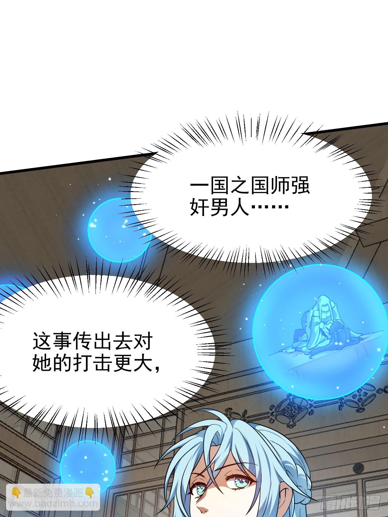 这个人仙太过正经 - 第五十五话 国主 - 1