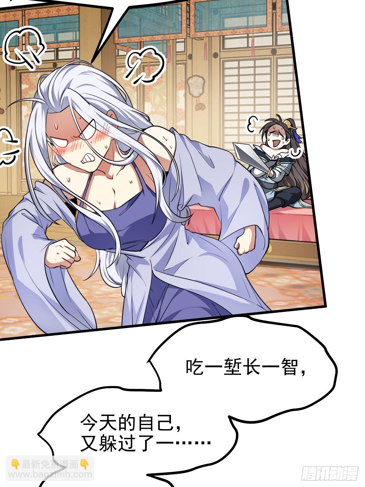 这个人仙太过正经 - 第五十五话 国主 - 5