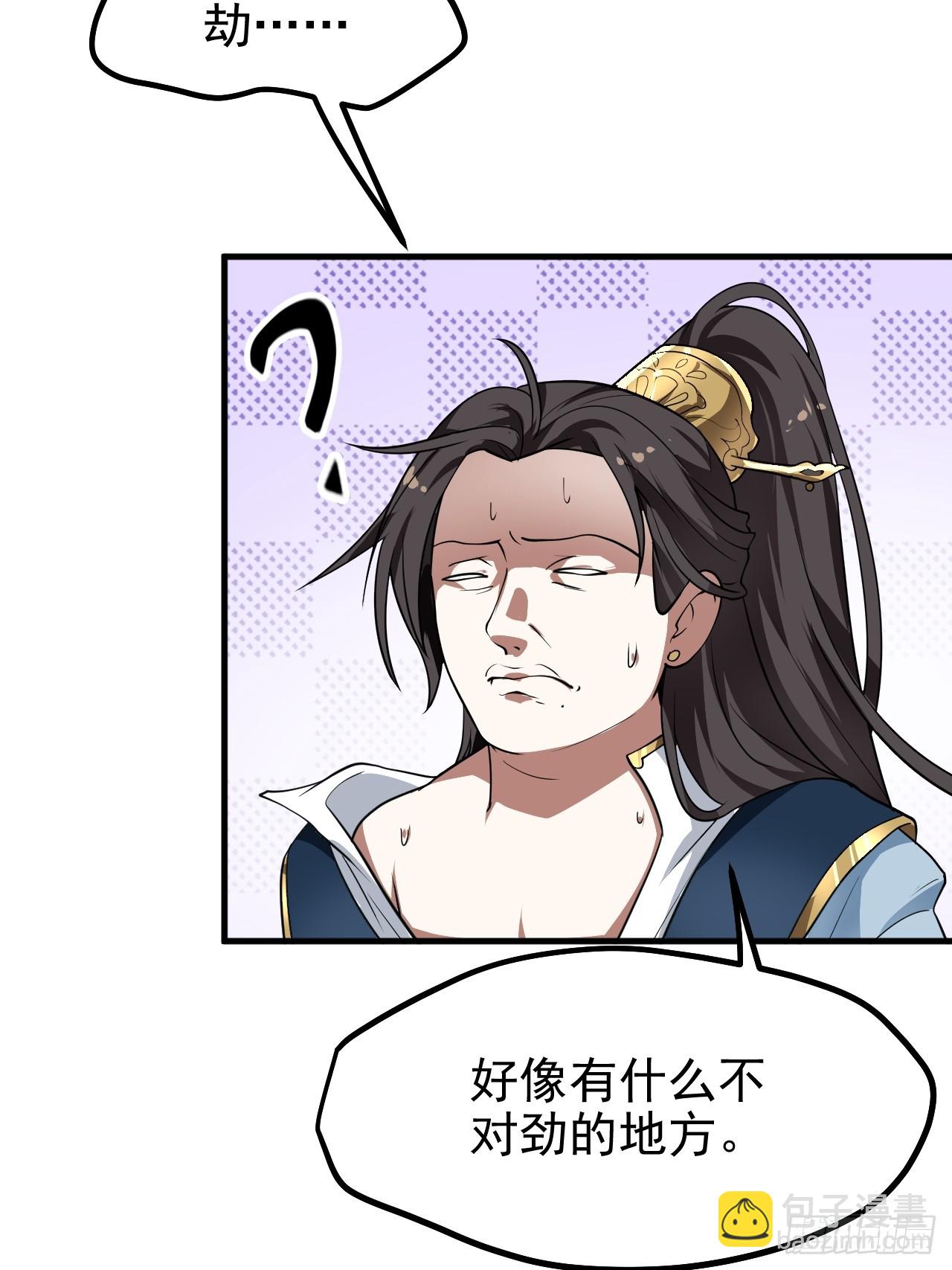 这个人仙太过正经 - 第五十五话 国主 - 6