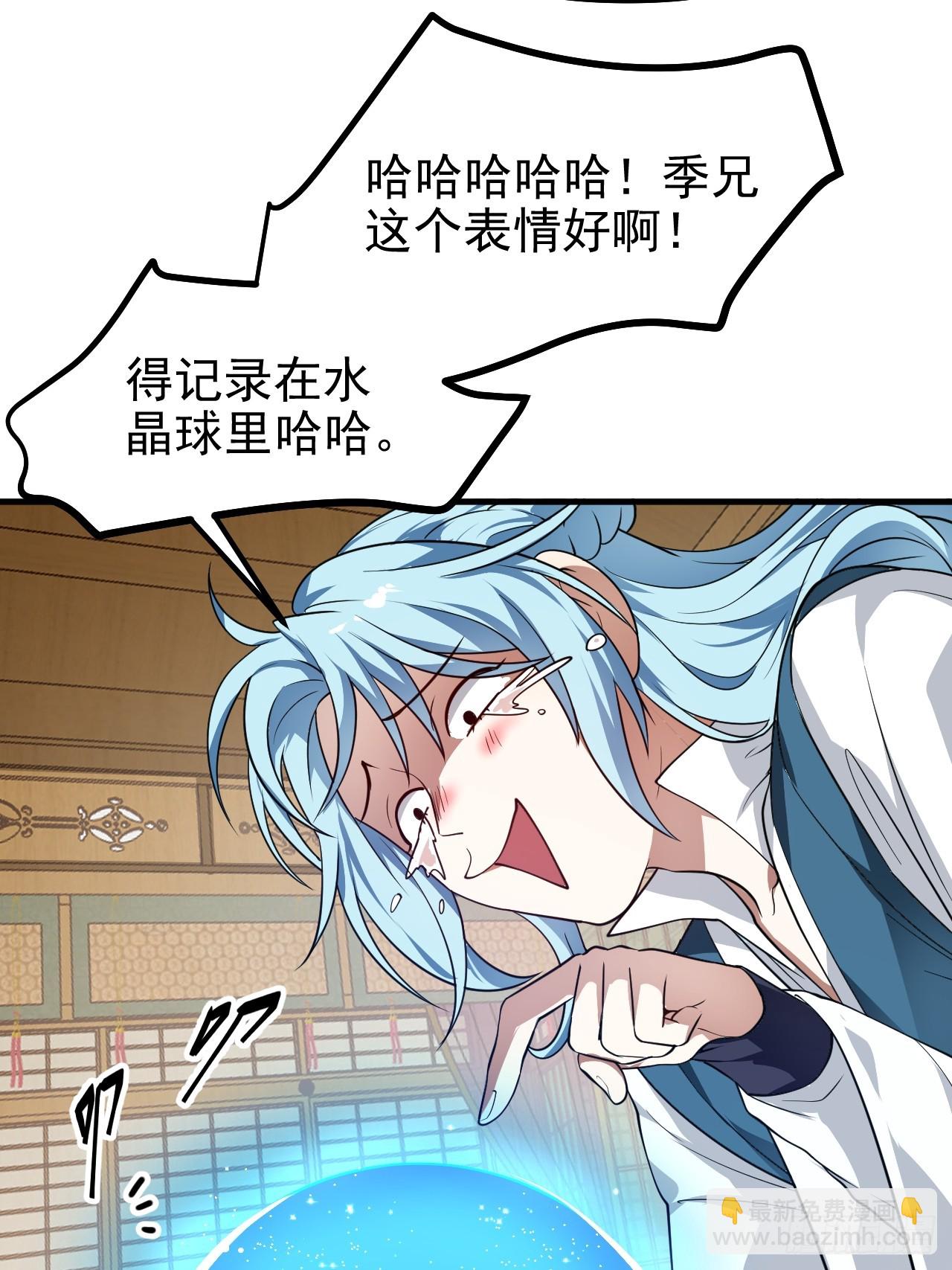 这个人仙太过正经 - 第五十五话 国主 - 7